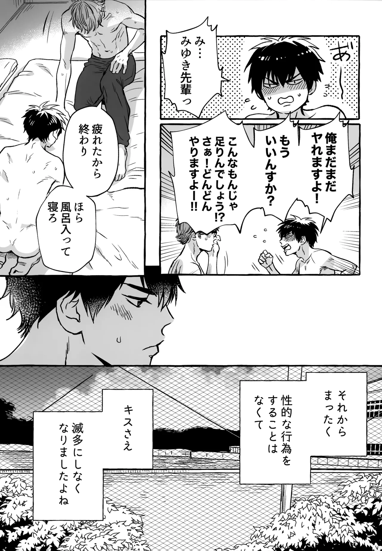 gg SAIROKU2 - Page 230