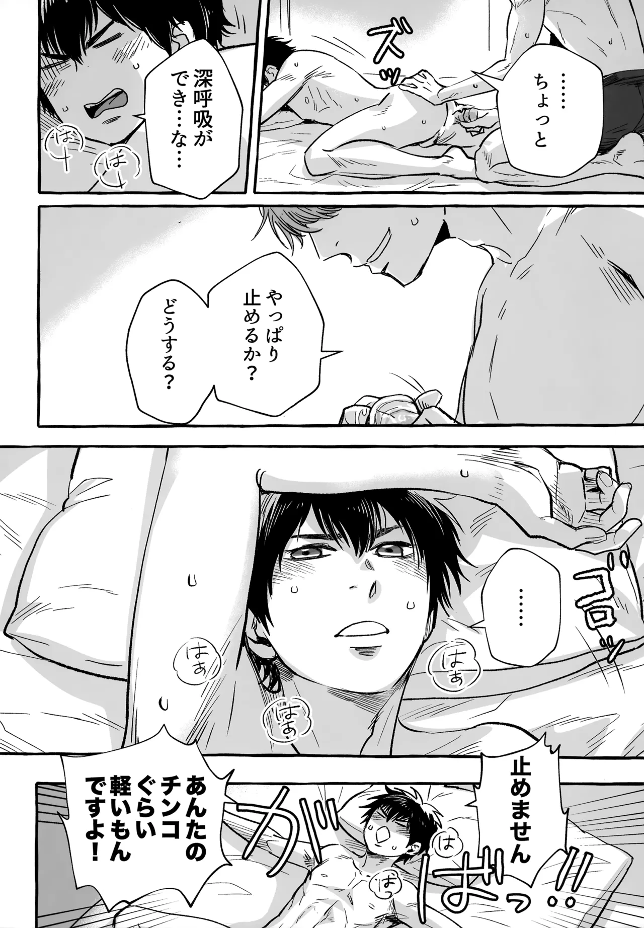 gg SAIROKU2 - Page 239