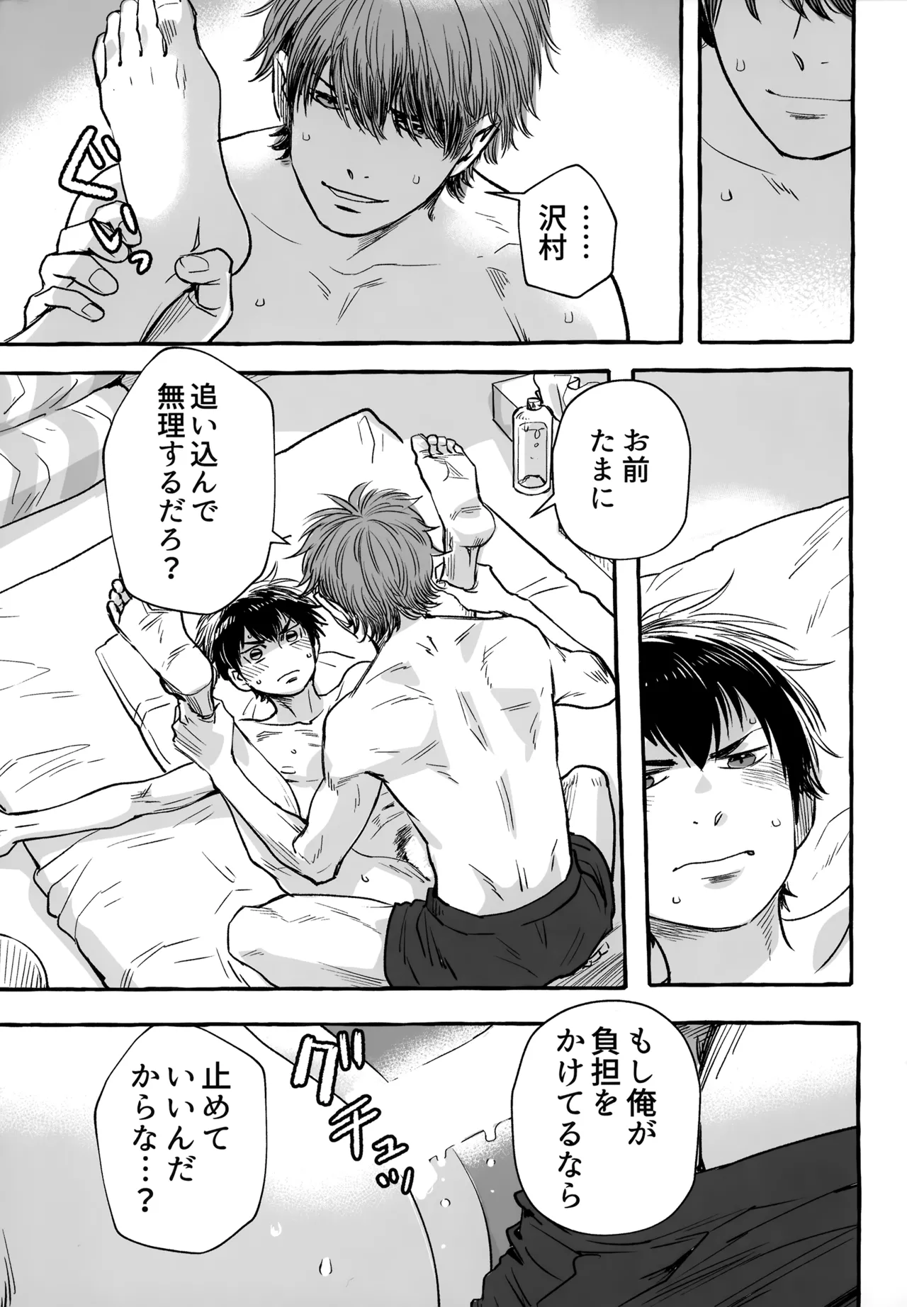 gg SAIROKU2 - Page 240