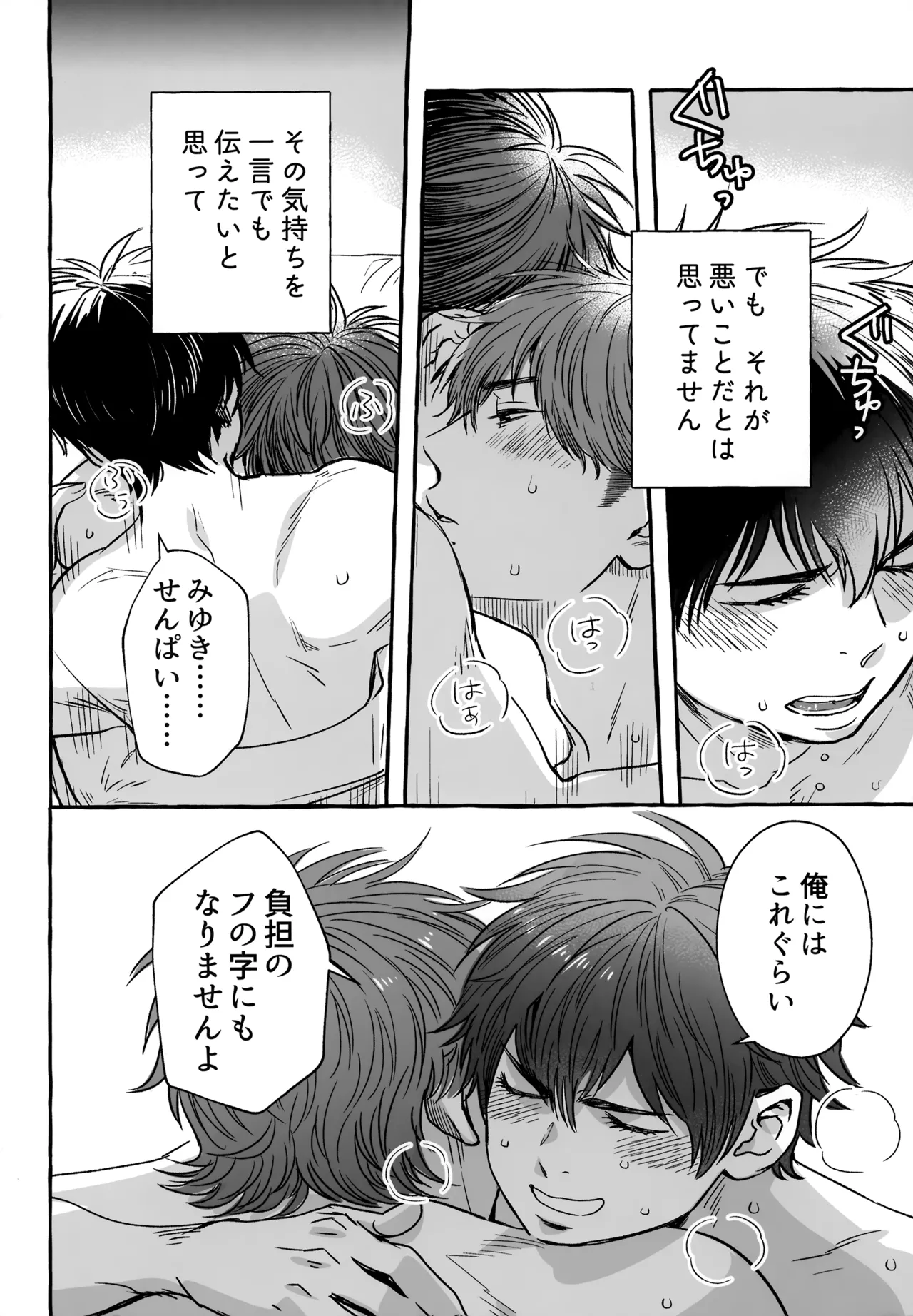 gg SAIROKU2 - Page 243