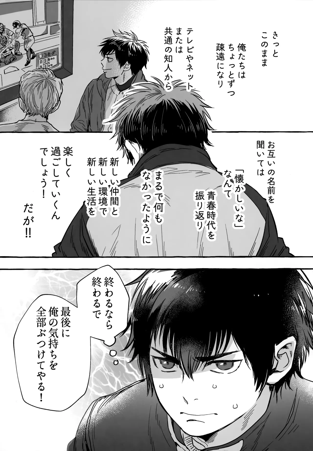 gg SAIROKU2 - Page 246