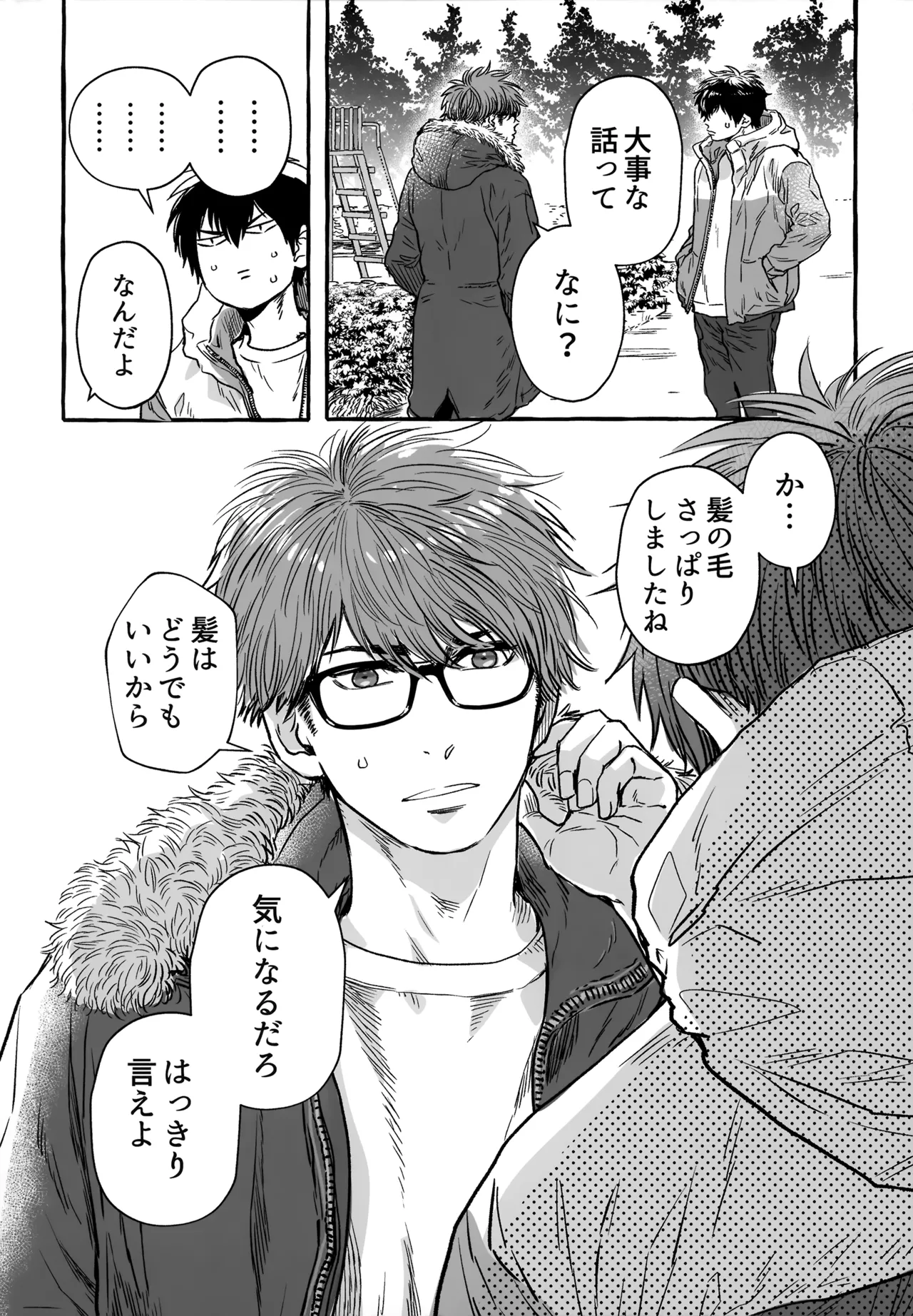 gg SAIROKU2 - Page 250