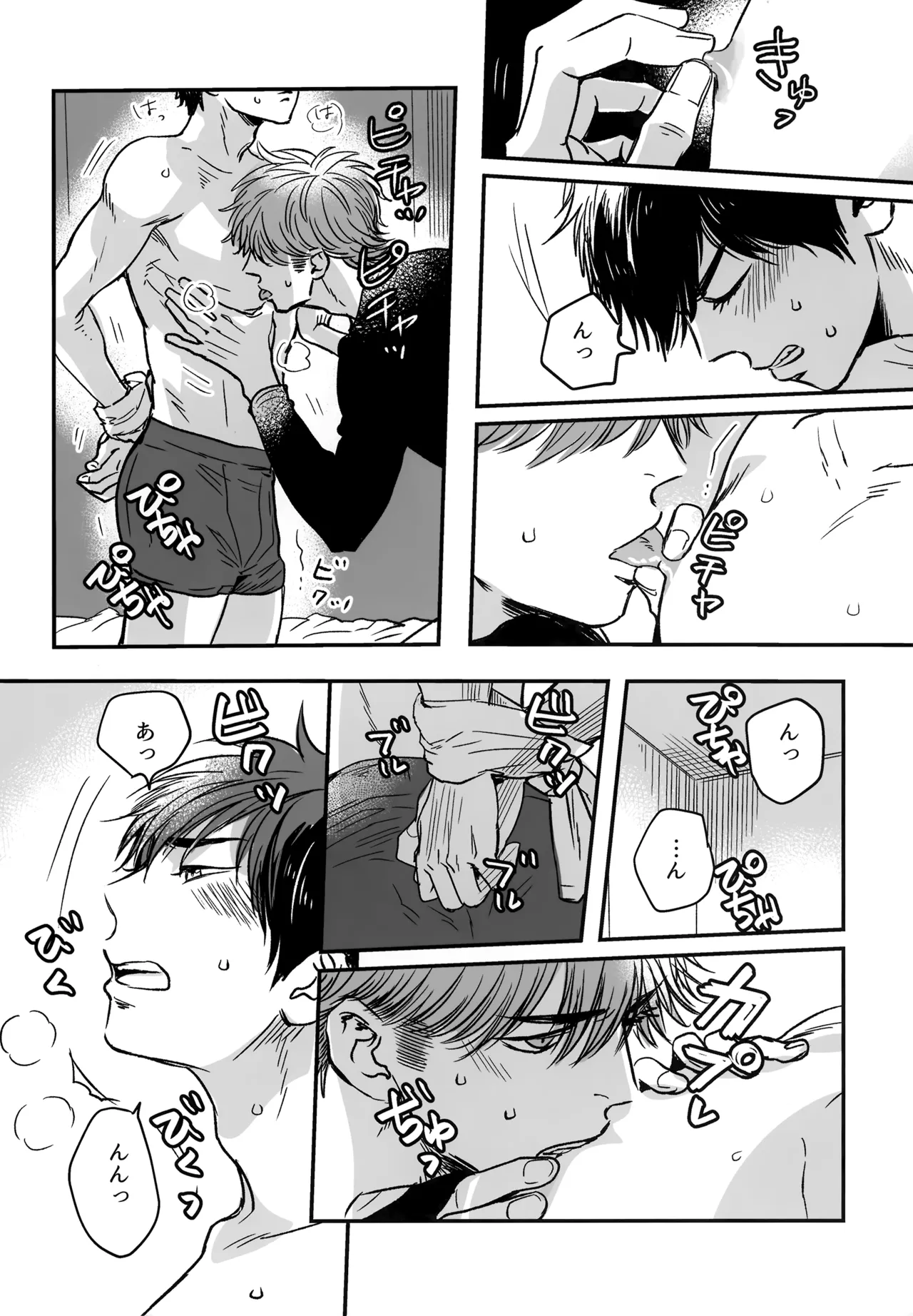 gg SAIROKU2 - Page 61