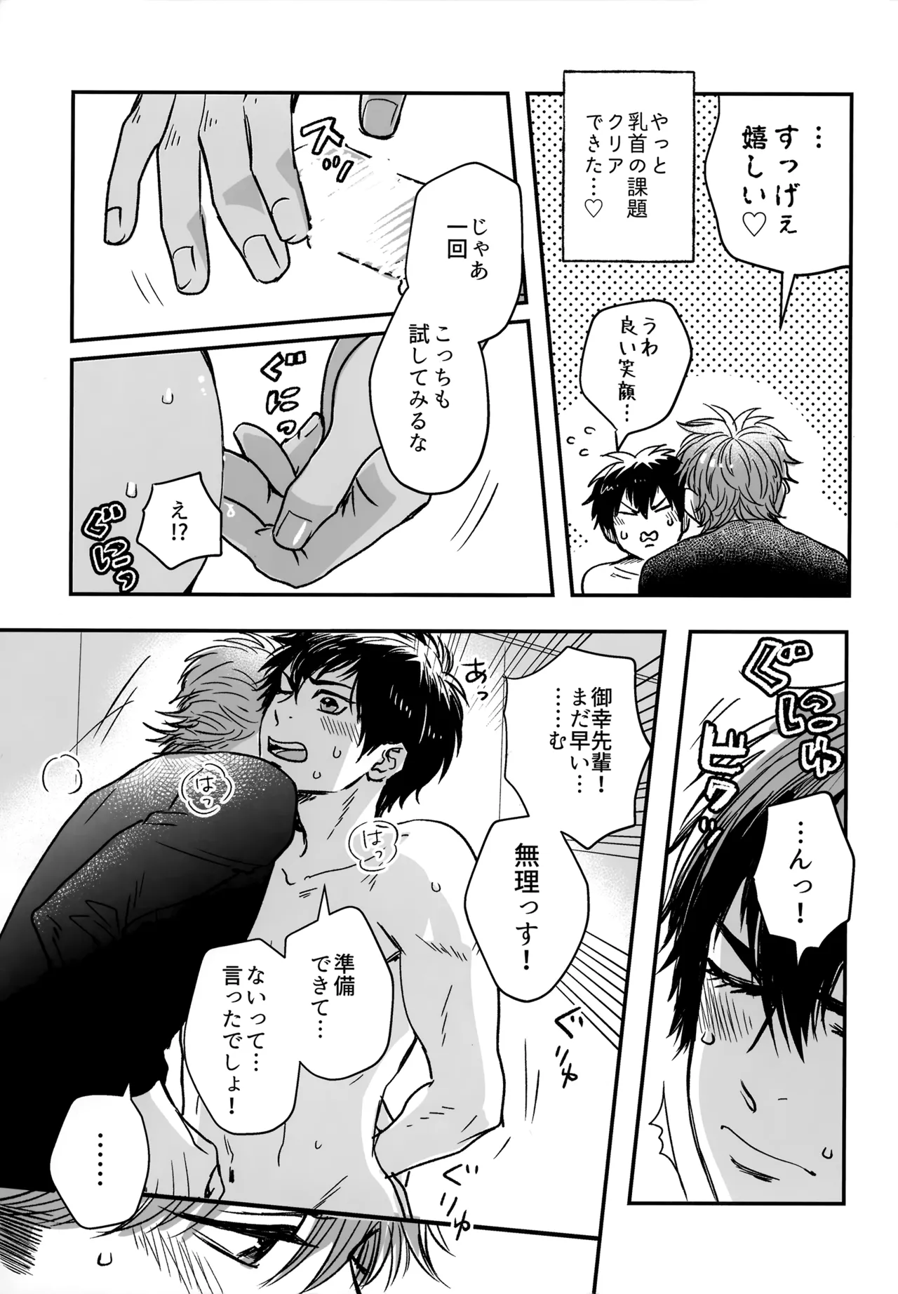 gg SAIROKU2 - Page 64