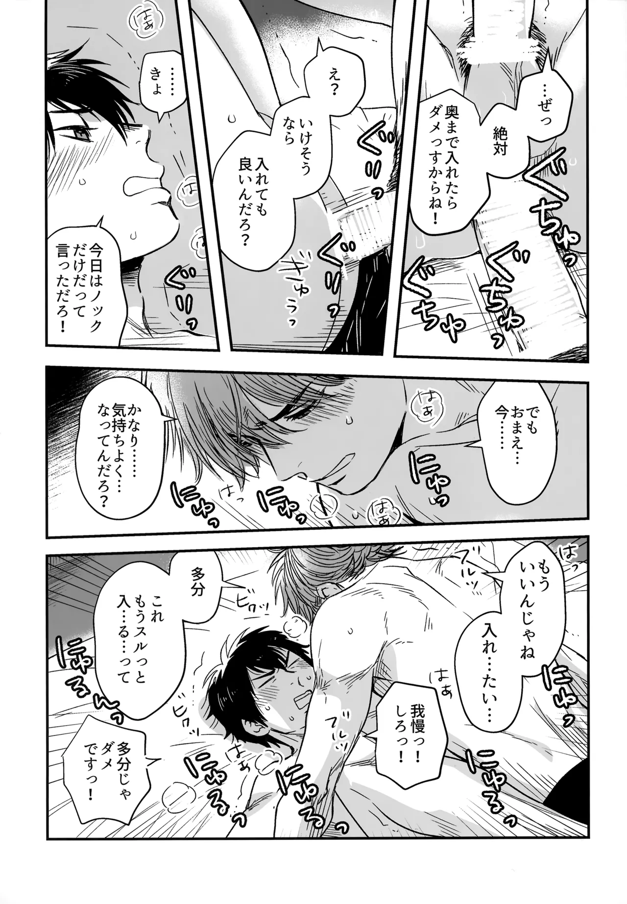 gg SAIROKU2 - Page 86