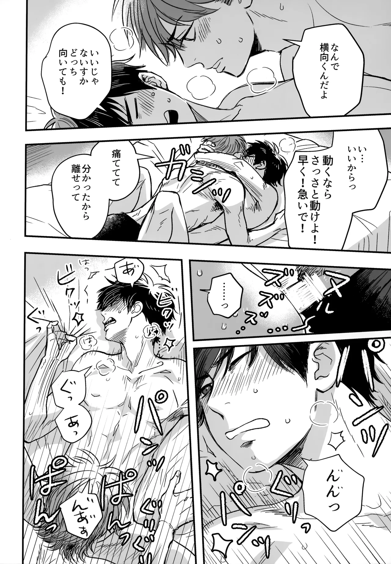 gg SAIROKU2 - Page 89