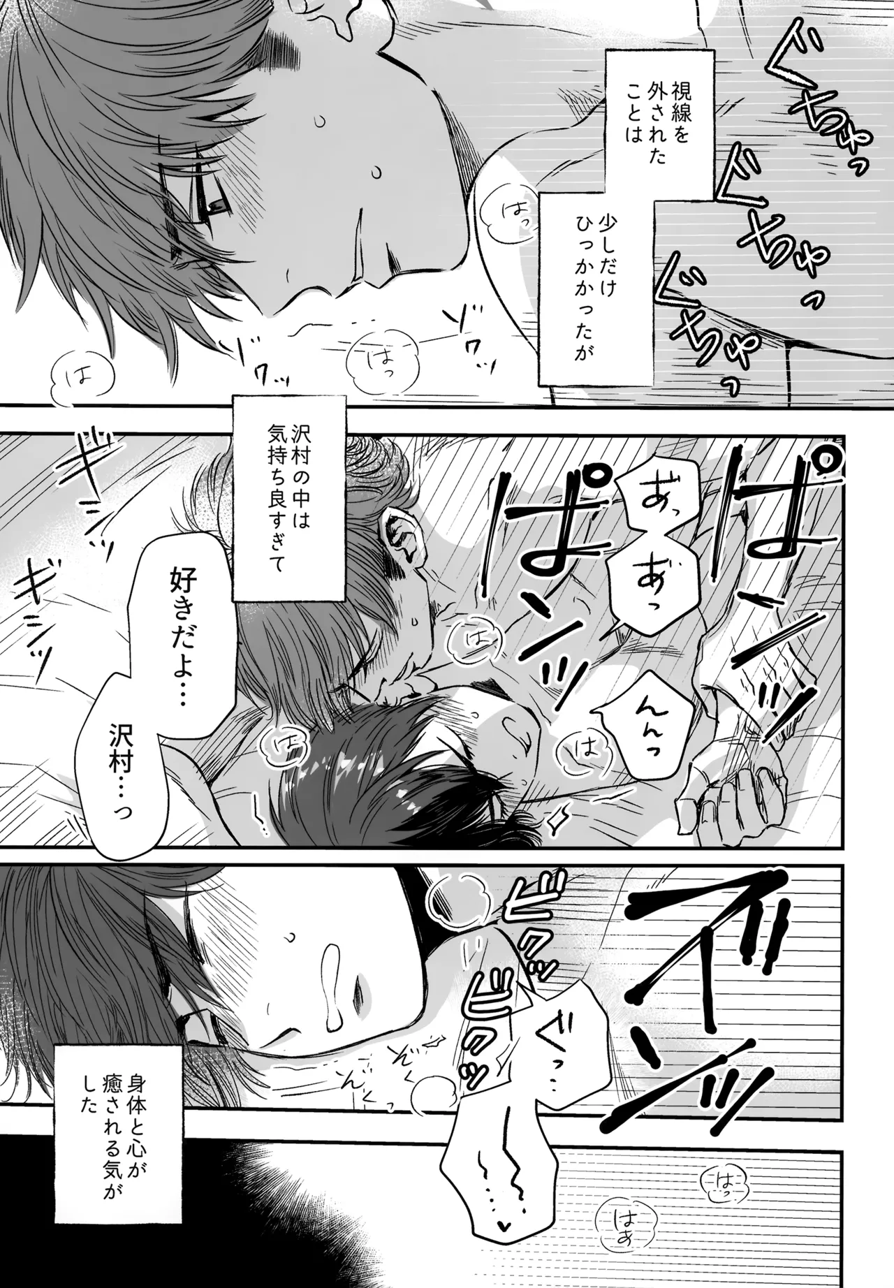 gg SAIROKU2 - Page 90