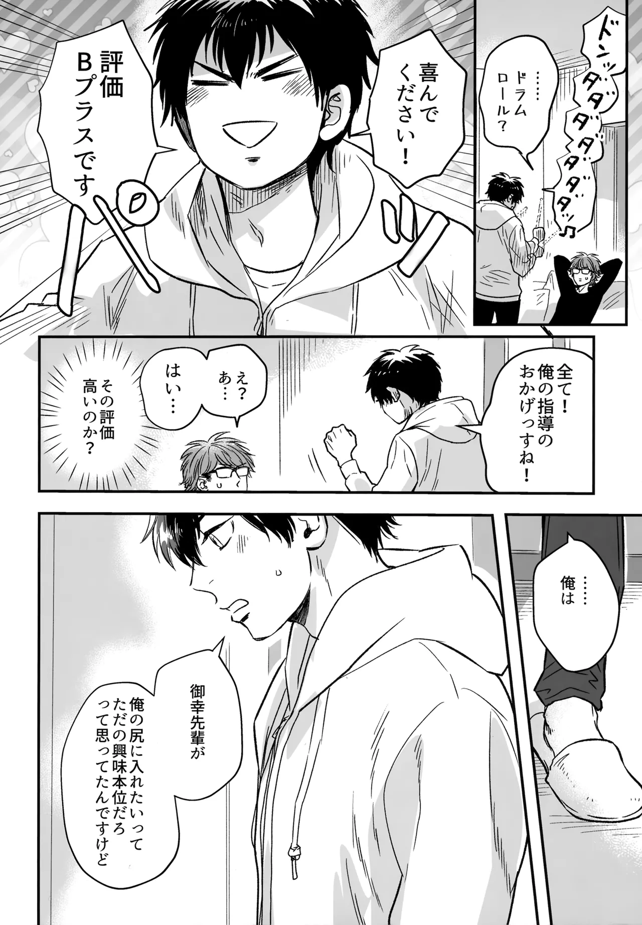 gg SAIROKU2 - Page 93