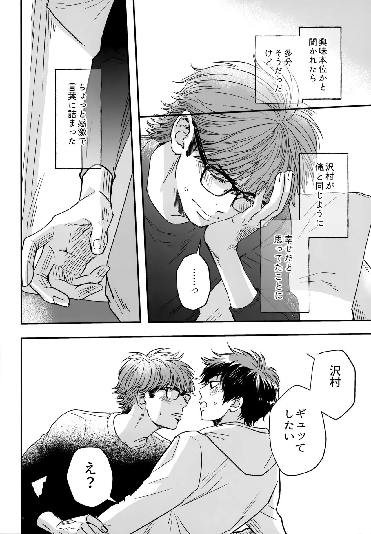 gg SAIROKU2 - Page 95