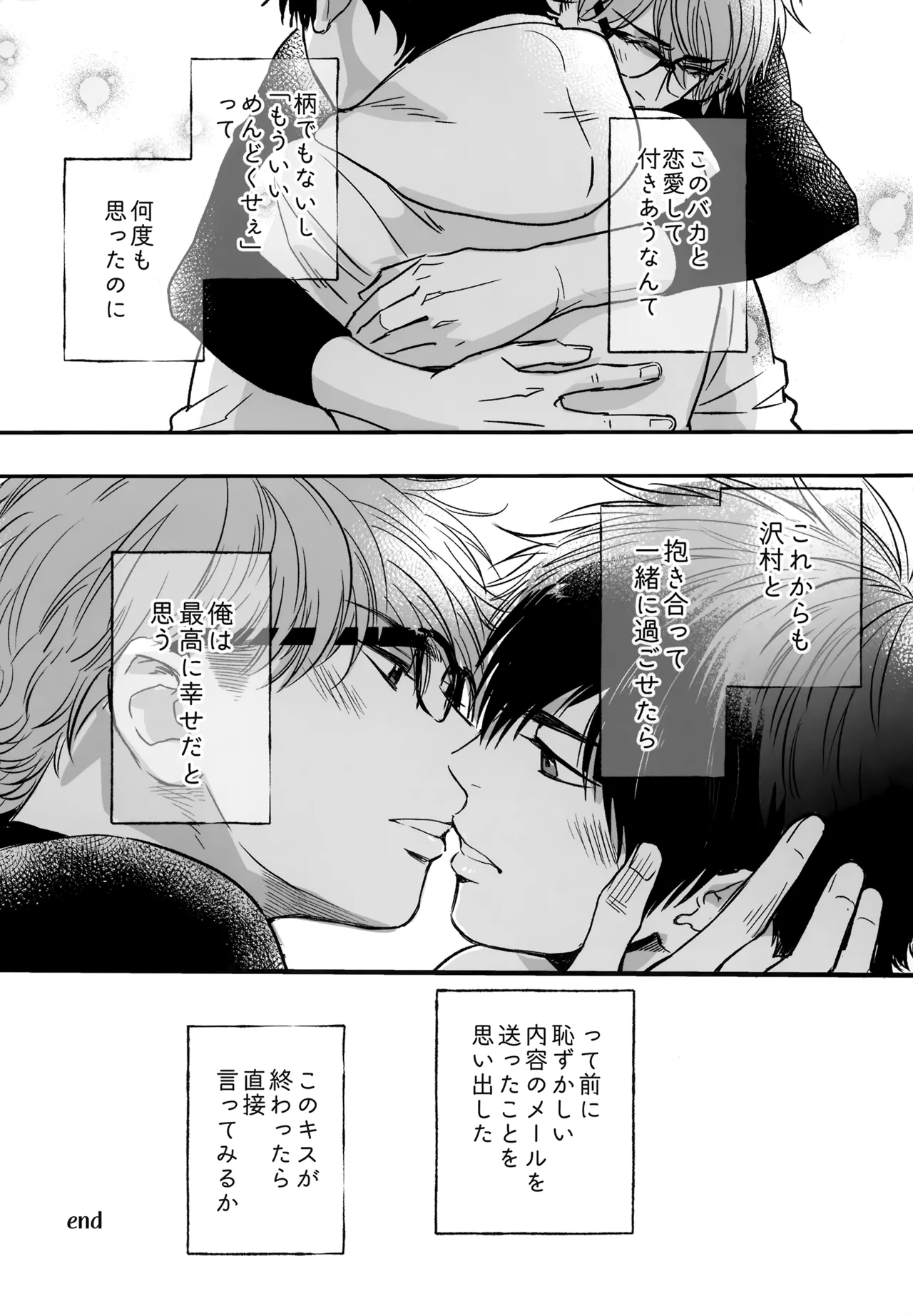 gg SAIROKU2 - Page 96