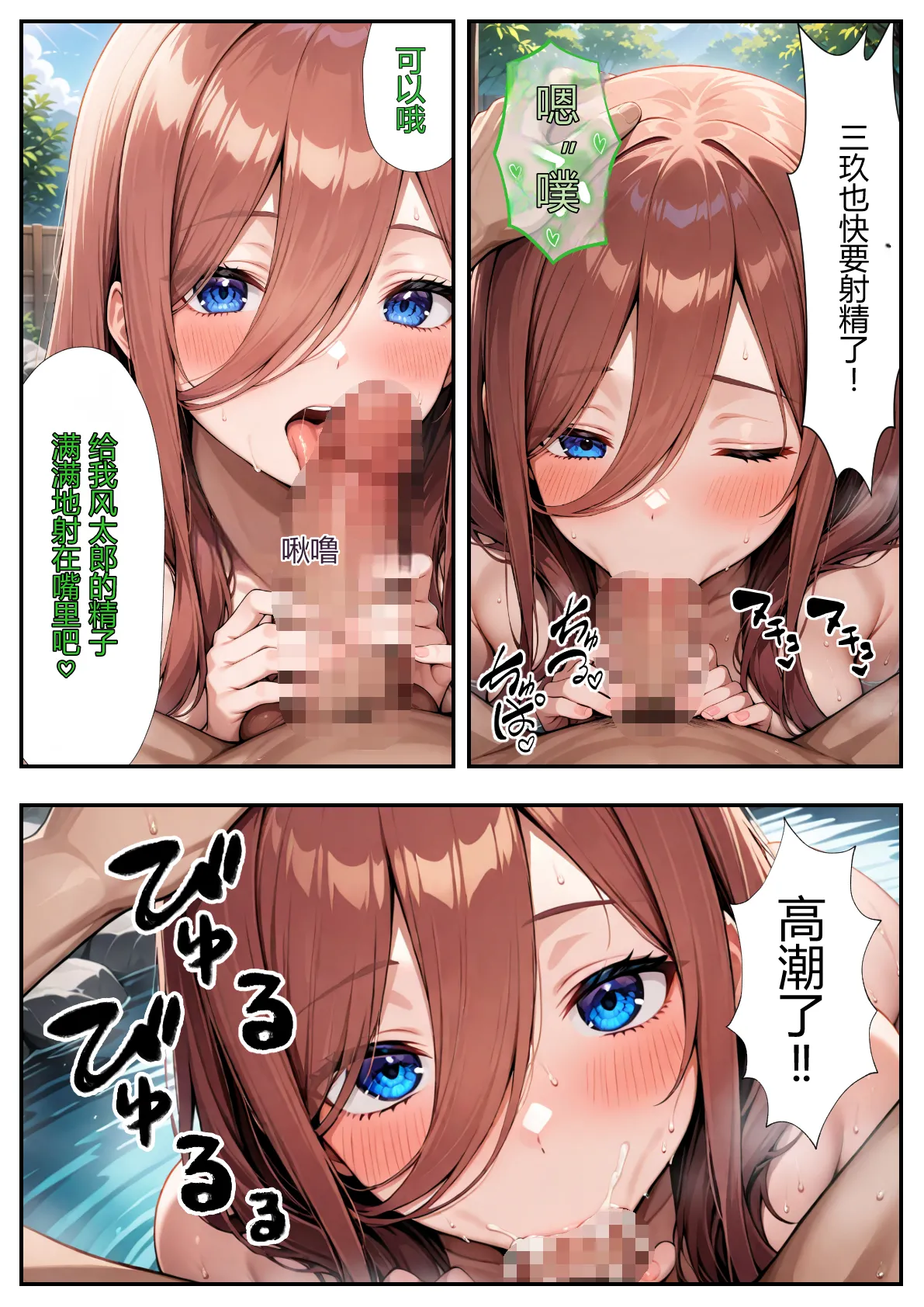 五等分のハーレム温泉旅行 - Page 46