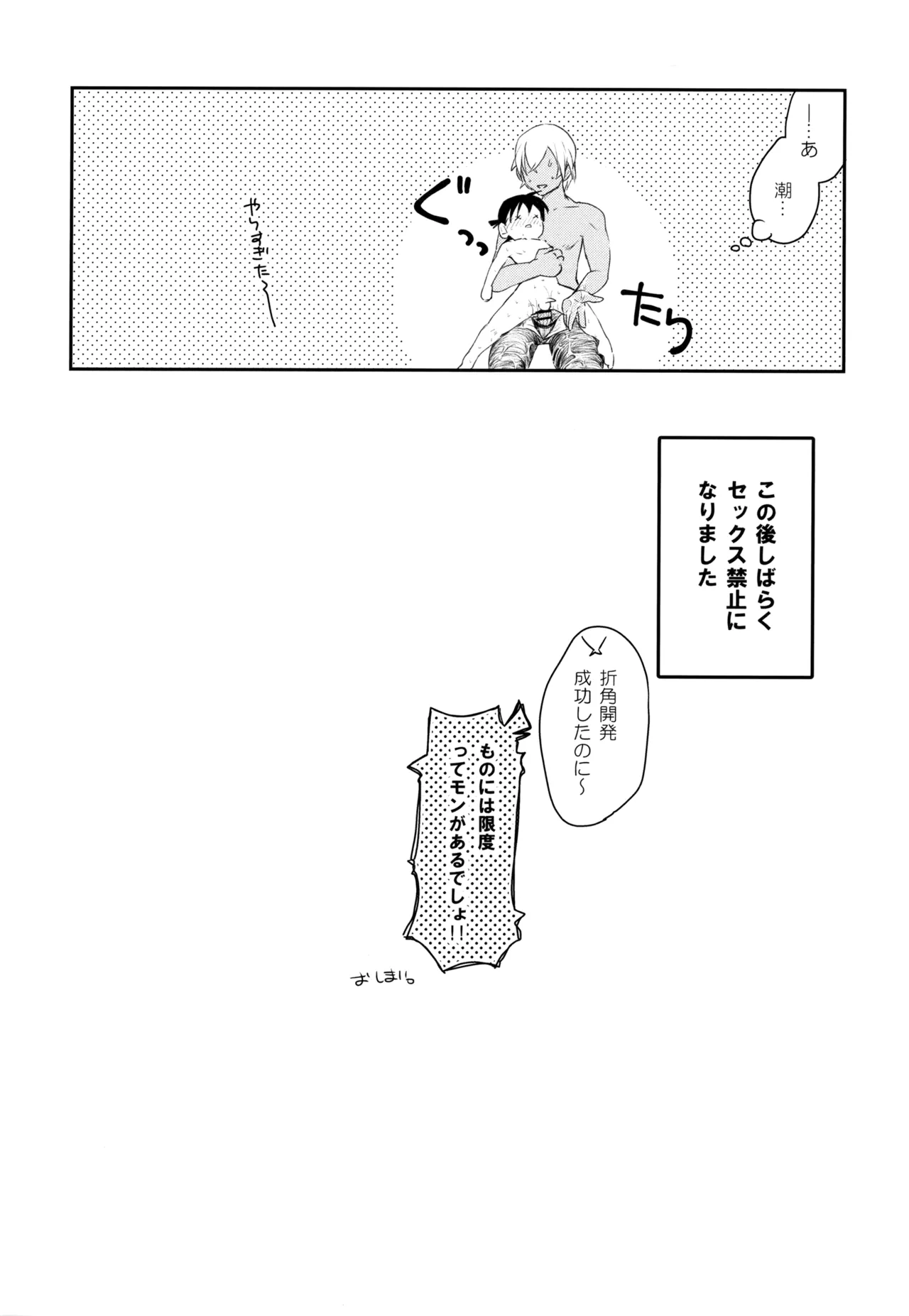 Page 175 of MAKIMAX安コ再録集2