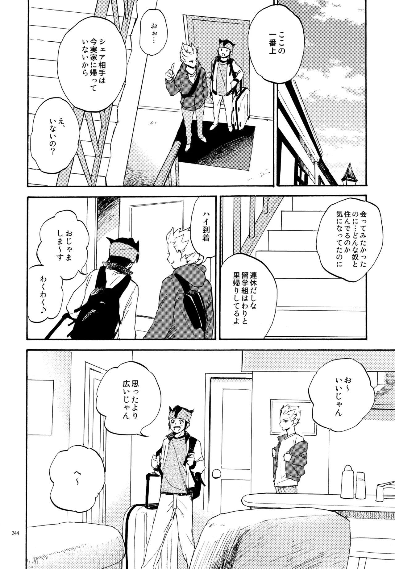 再録本NO：3 - Page 245