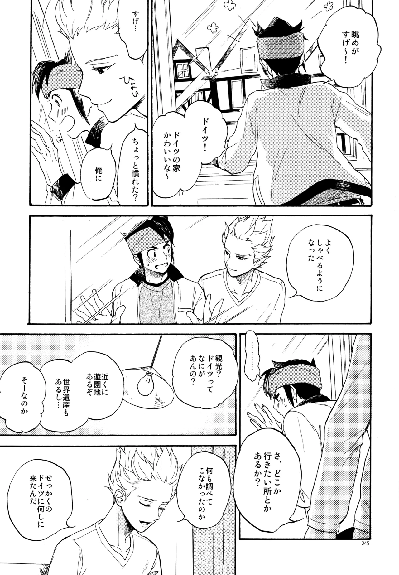 再録本NO：3 - Page 246