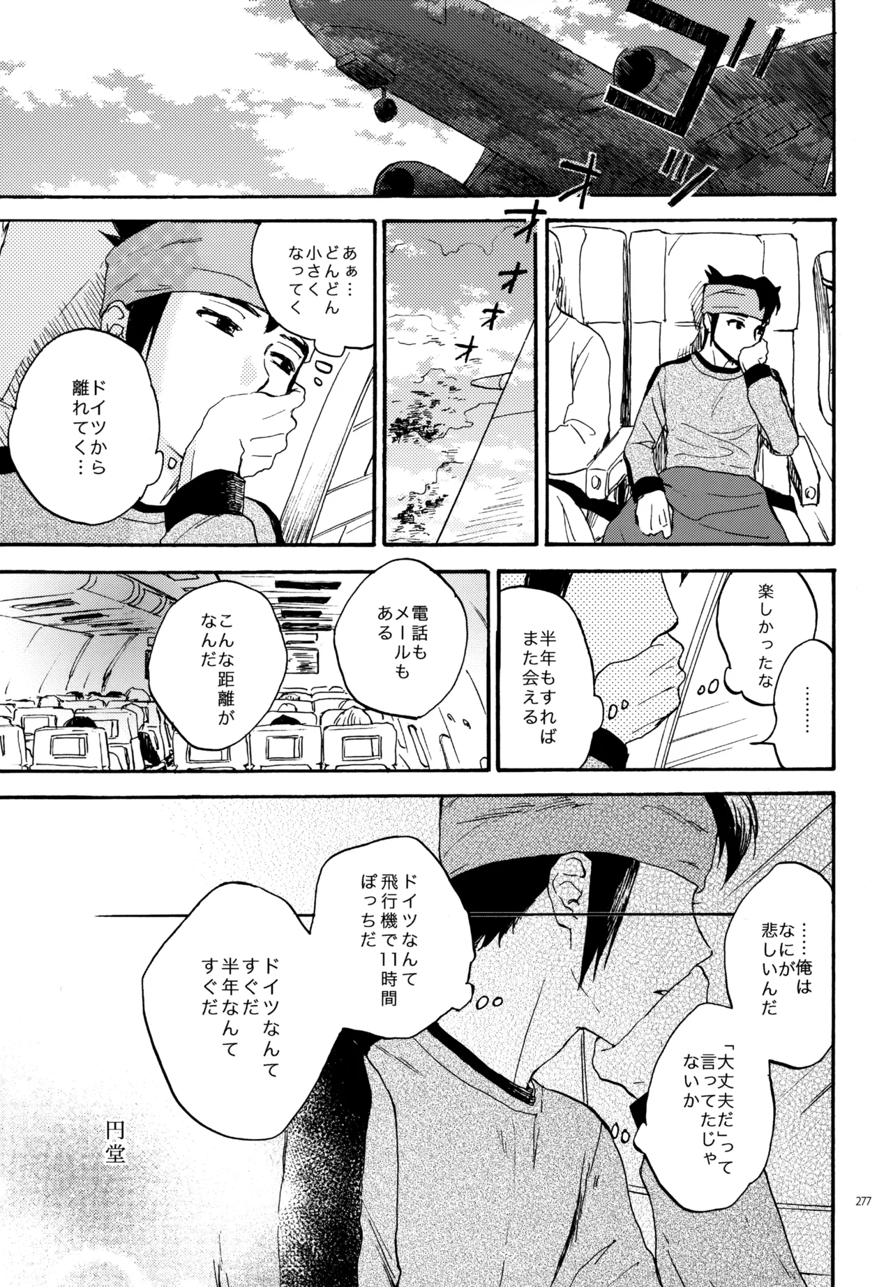 再録本NO：3 - Page 278