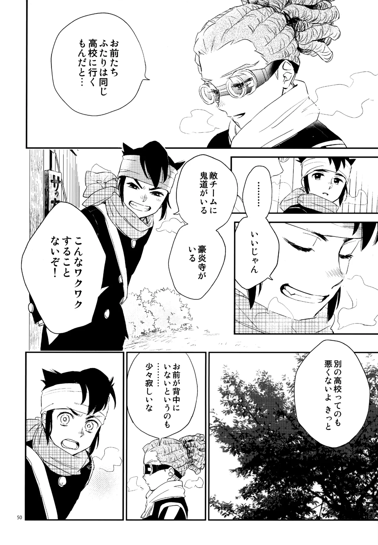 再録本NO：3 - Page 51