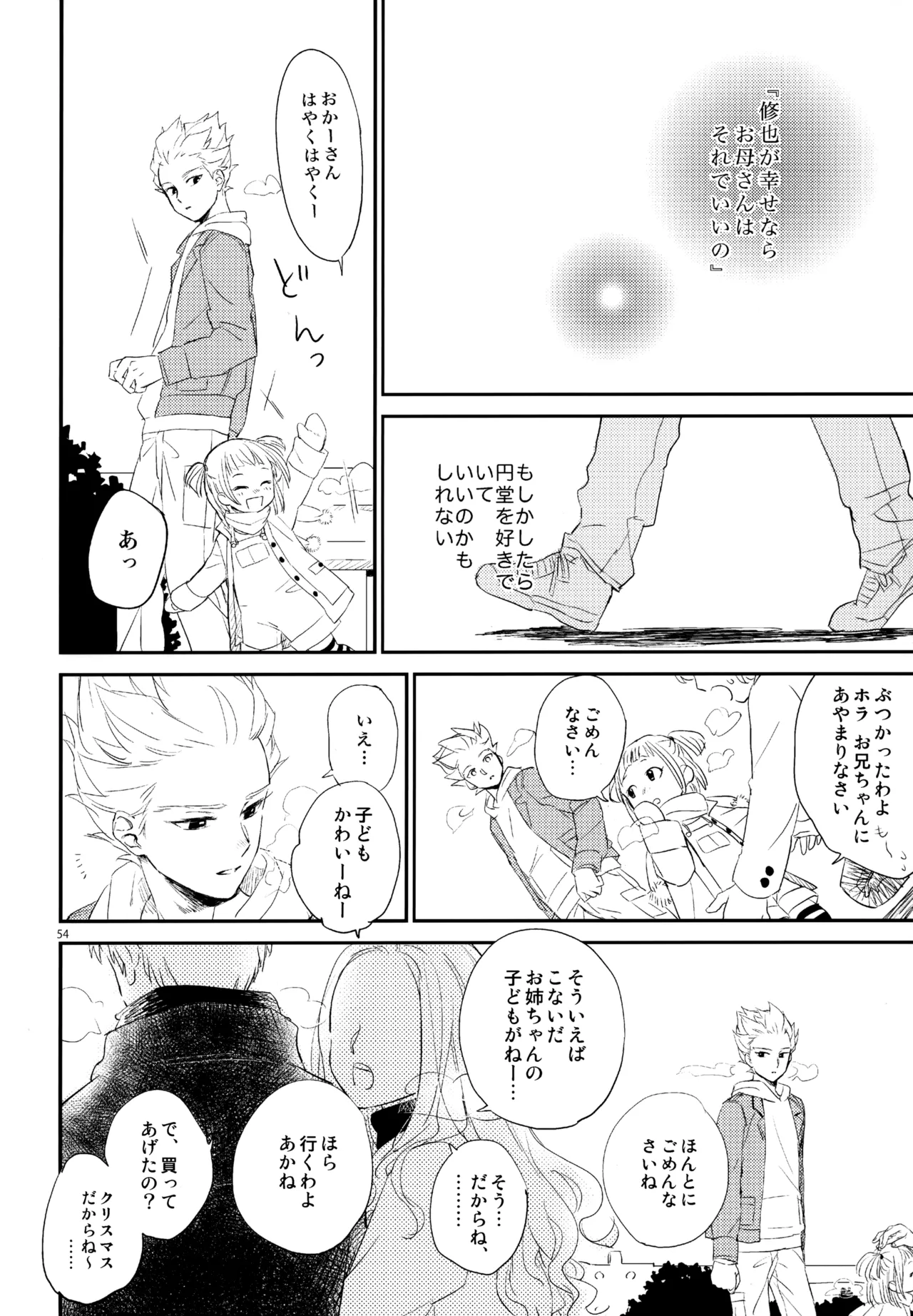 再録本NO：3 - Page 55