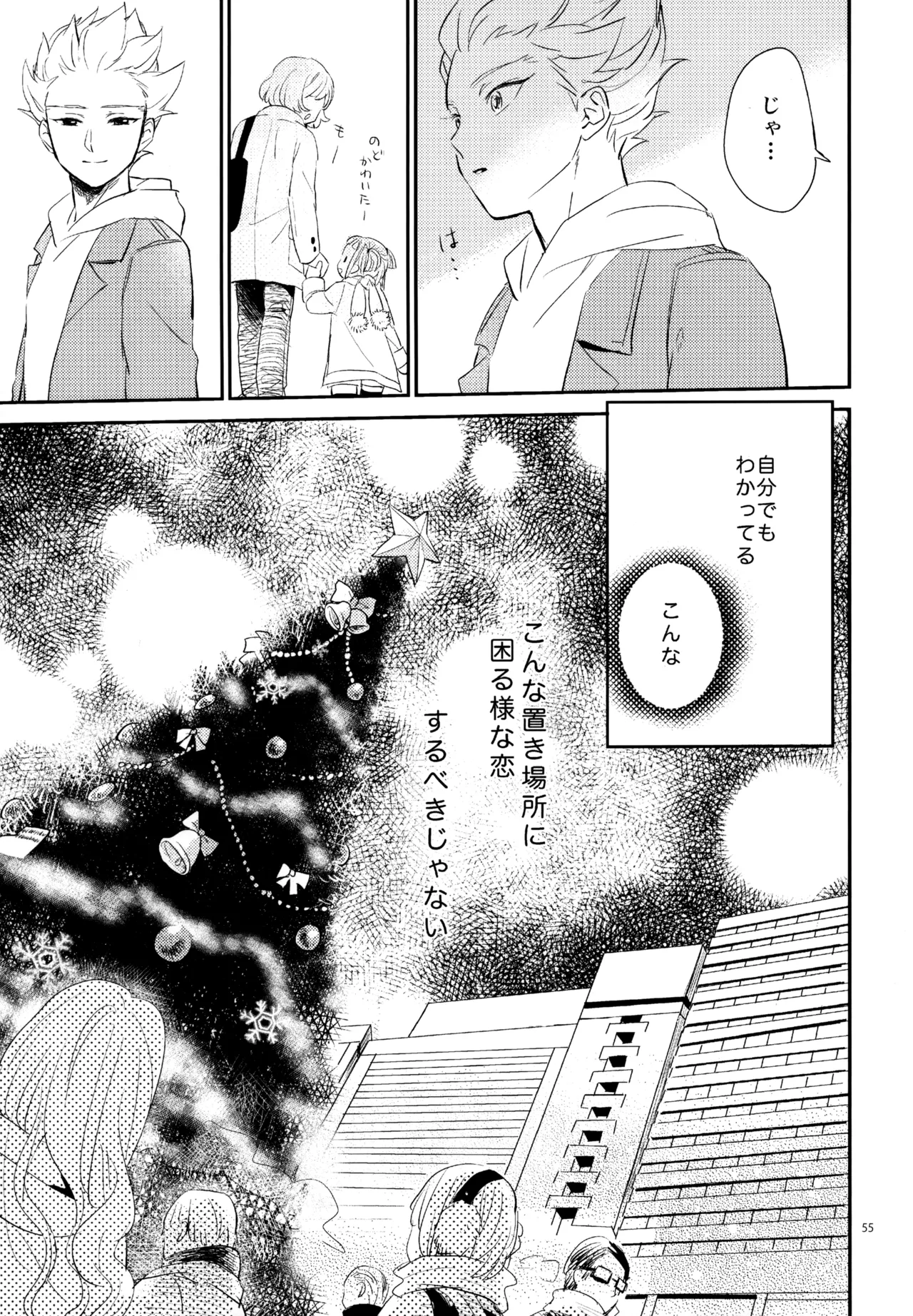 再録本NO：3 - Page 56