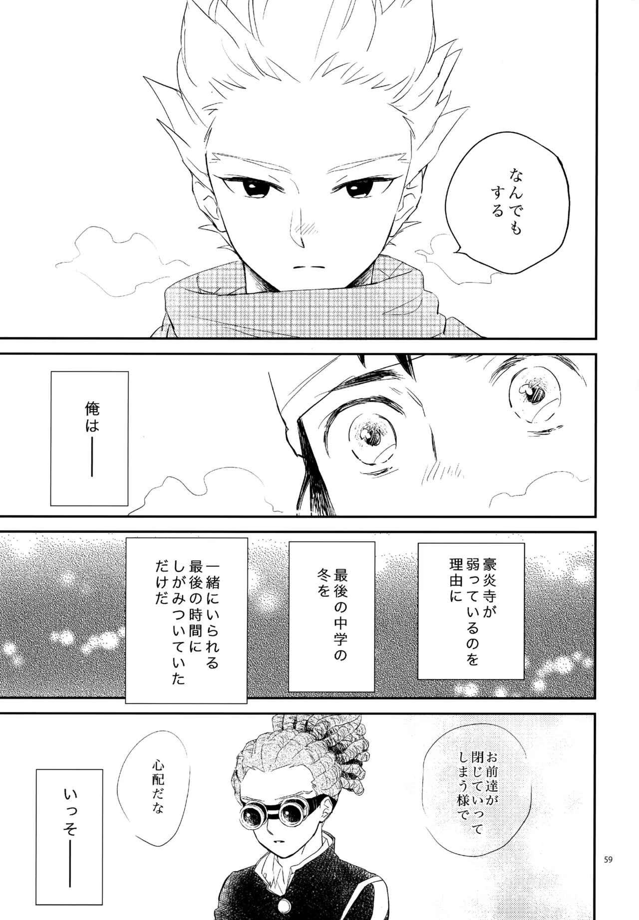 再録本NO：3 - Page 60