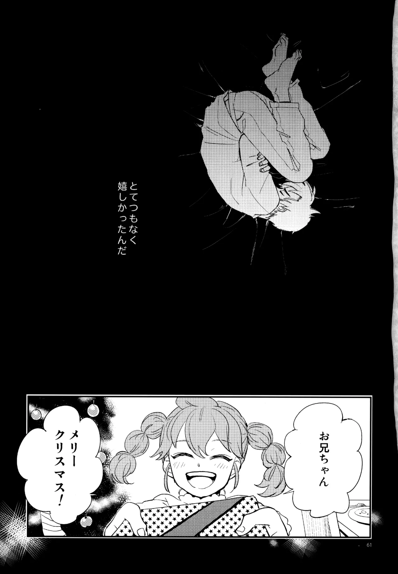 再録本NO：3 - Page 62