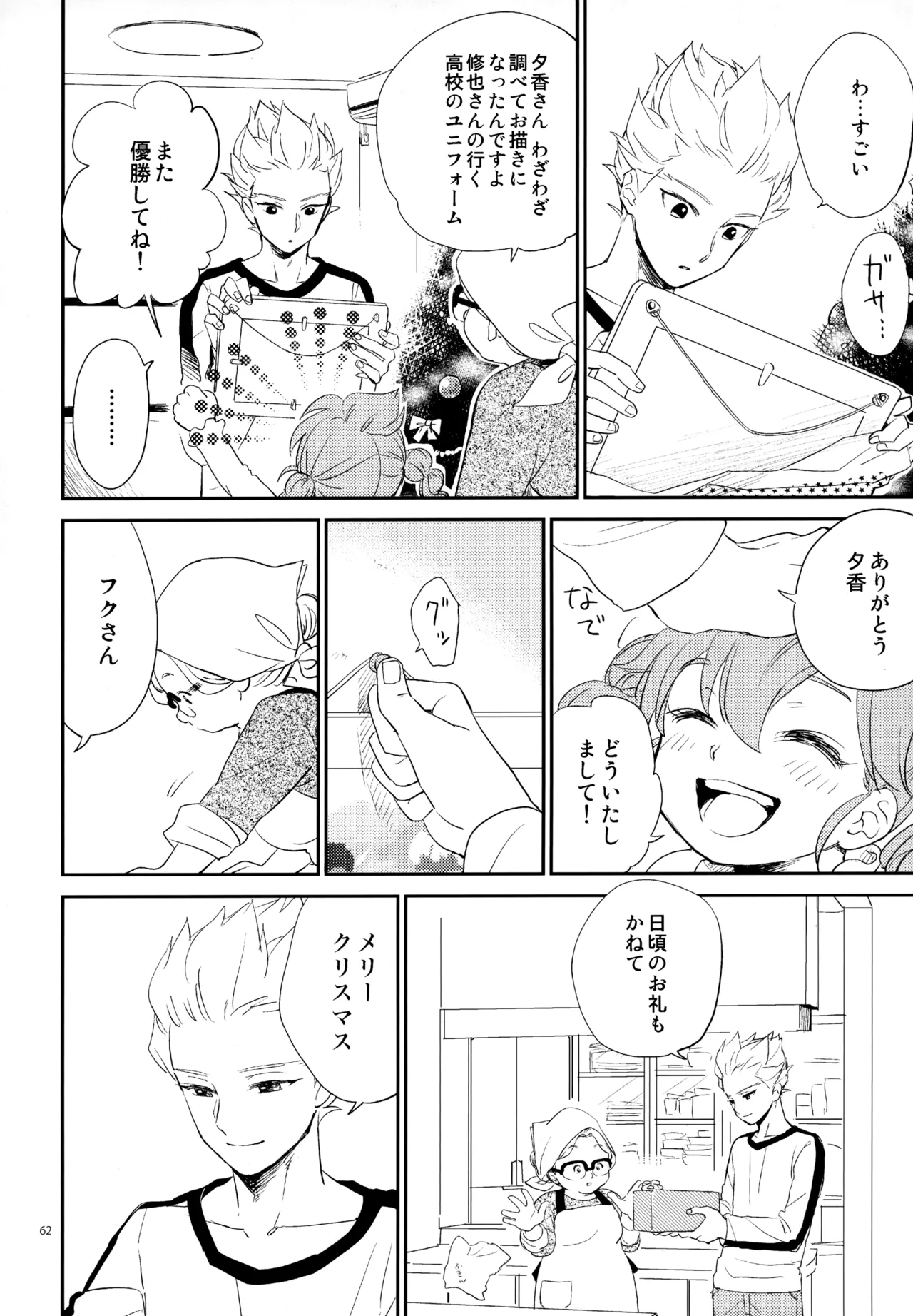 再録本NO：3 - Page 63