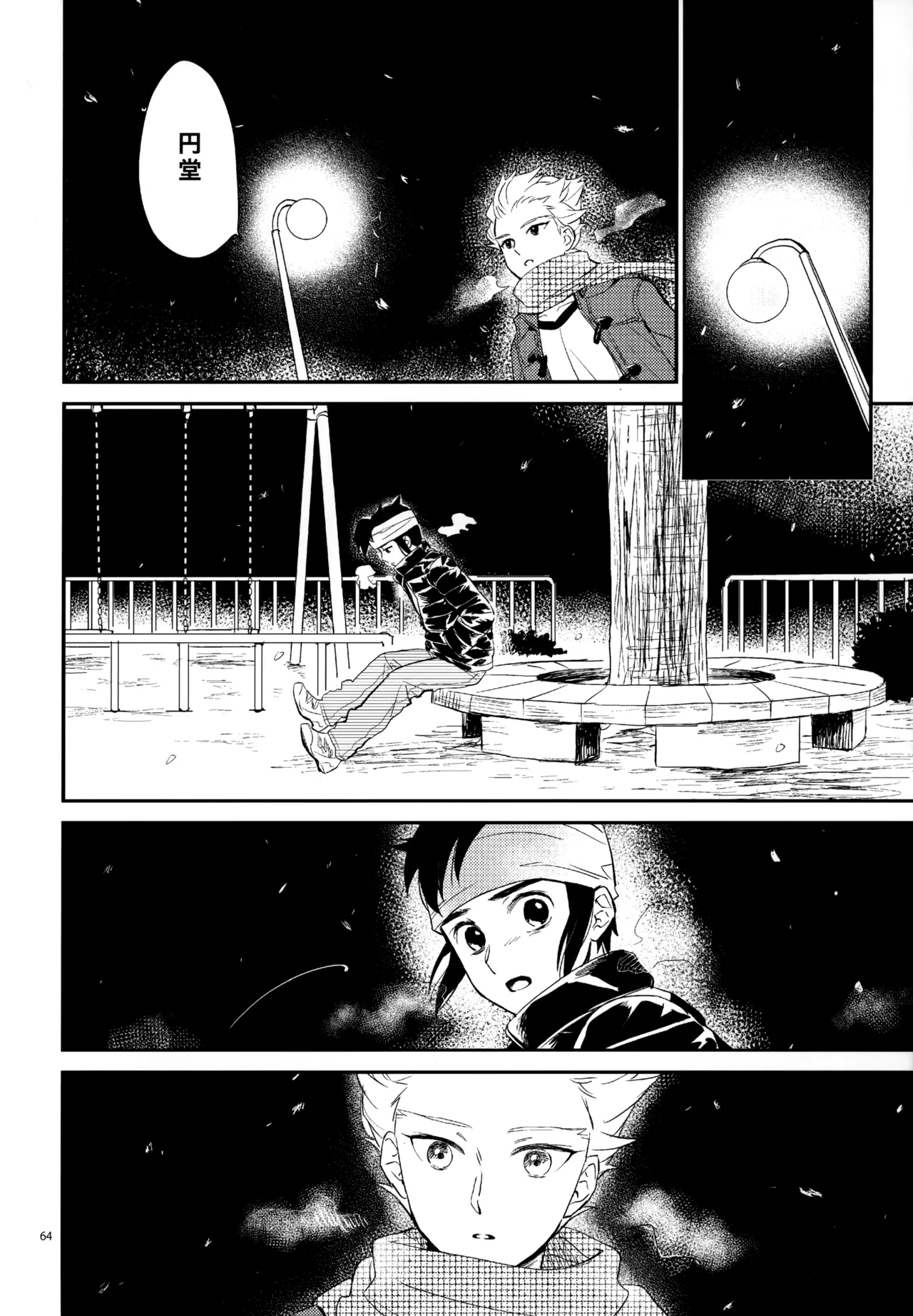 再録本NO：3 - Page 65