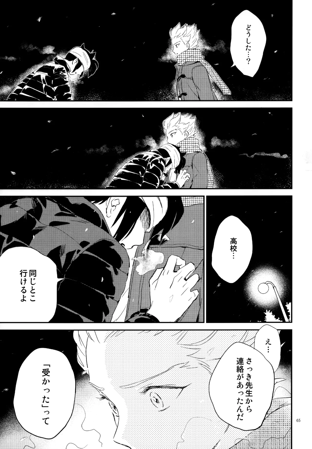 再録本NO：3 - Page 66