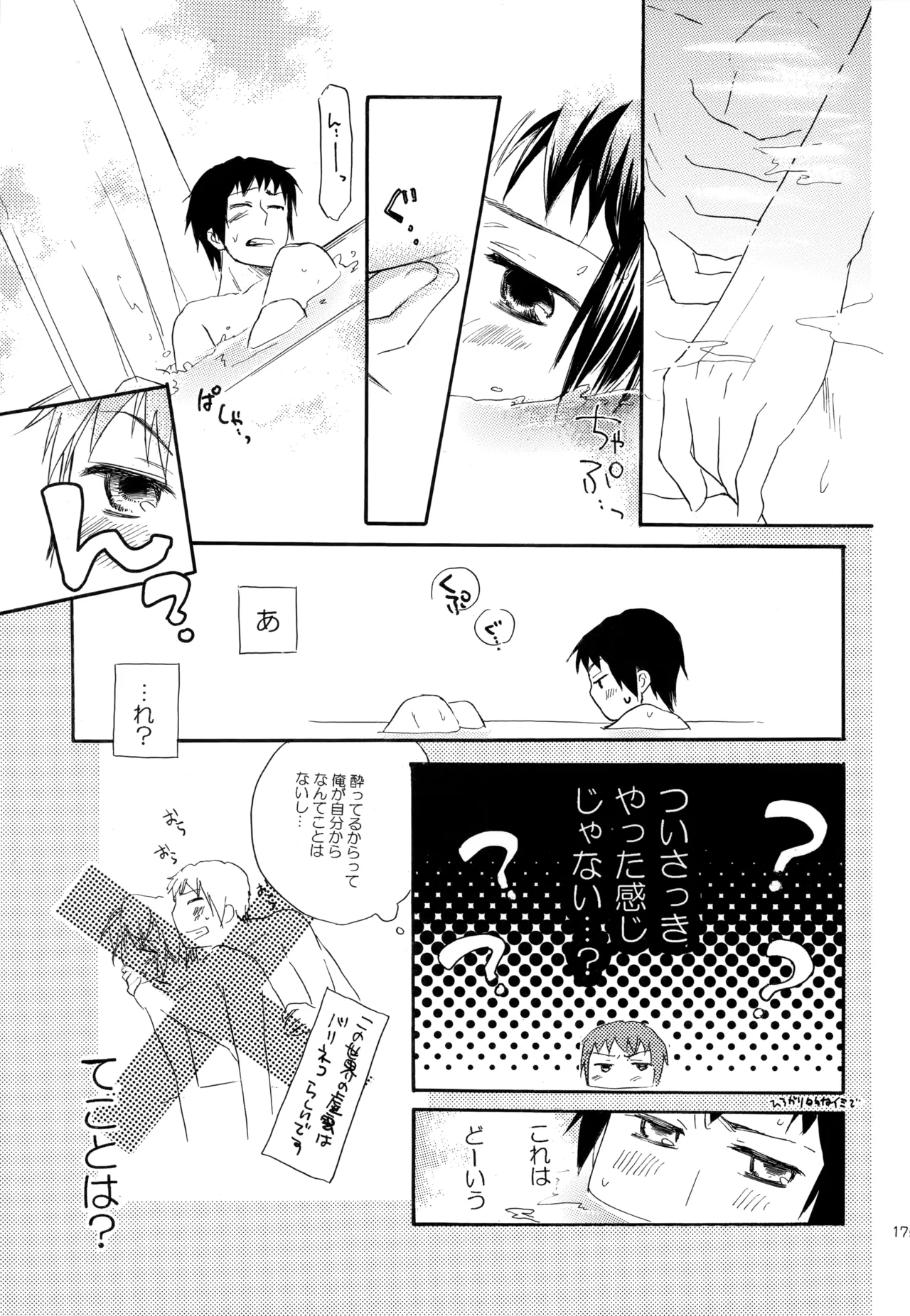 KKO3 Aoi Kakera - Page 176