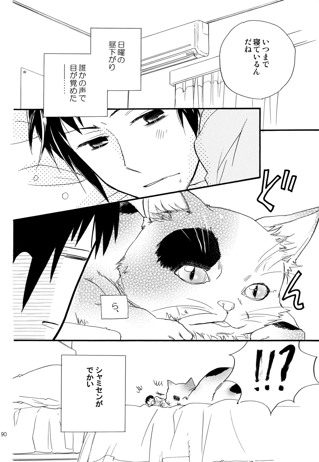 KKO3 Aoi Kakera - Page 191