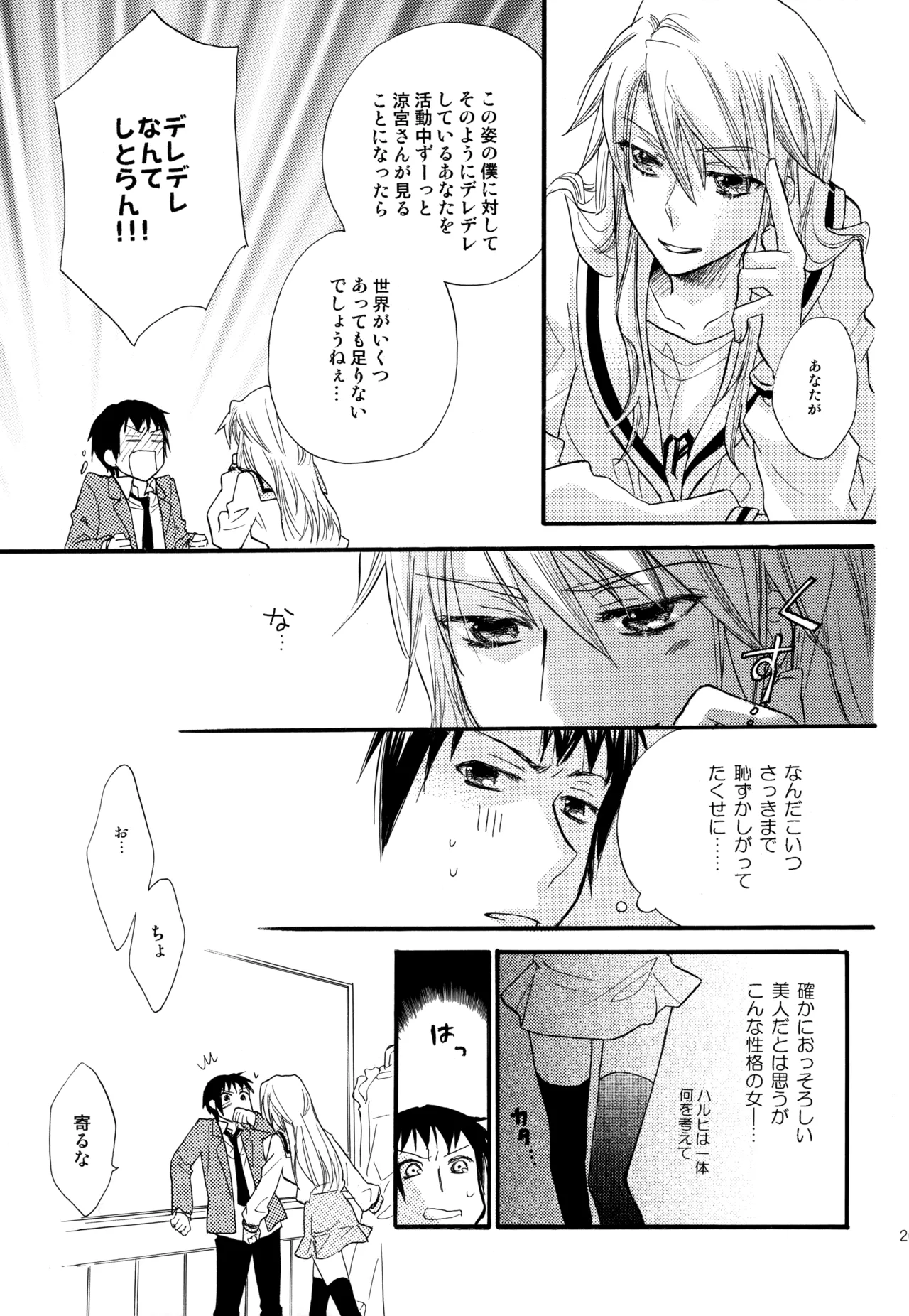 KKO3 Aoi Kakera - Page 210