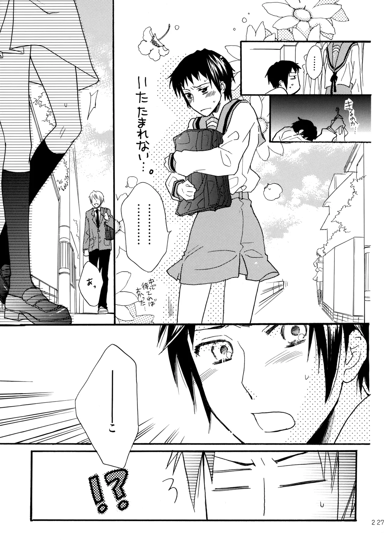 KKO3 Aoi Kakera - Page 228