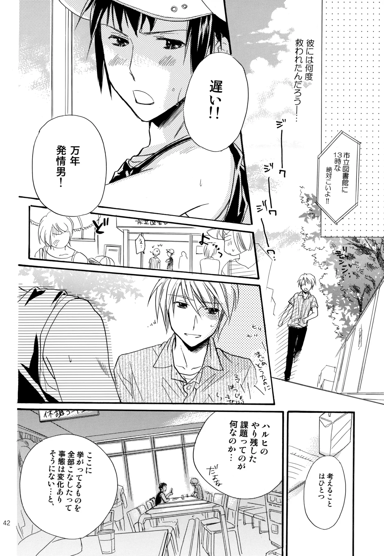 KKO3 Aoi Kakera - Page 43