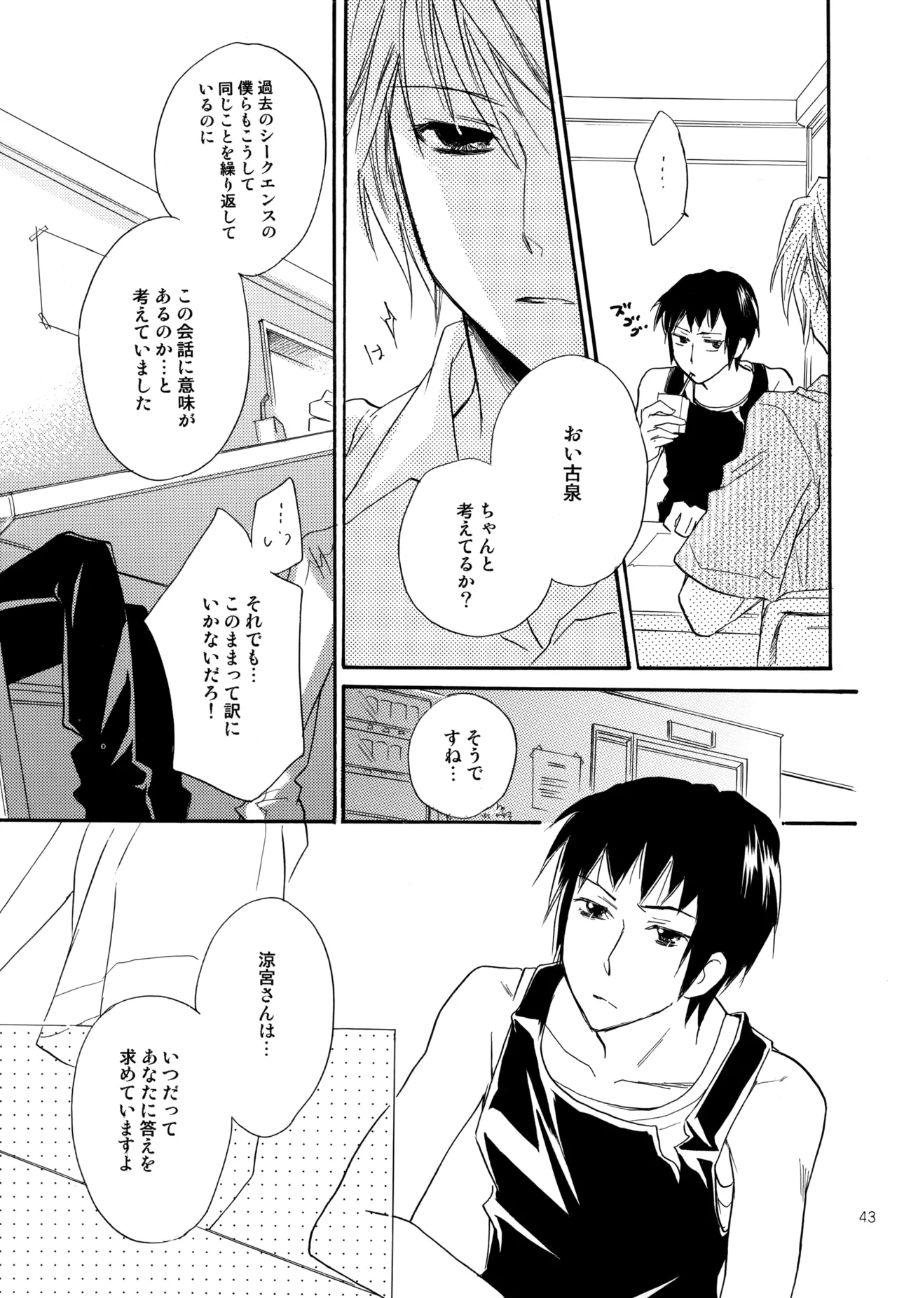 KKO3 Aoi Kakera - Page 44
