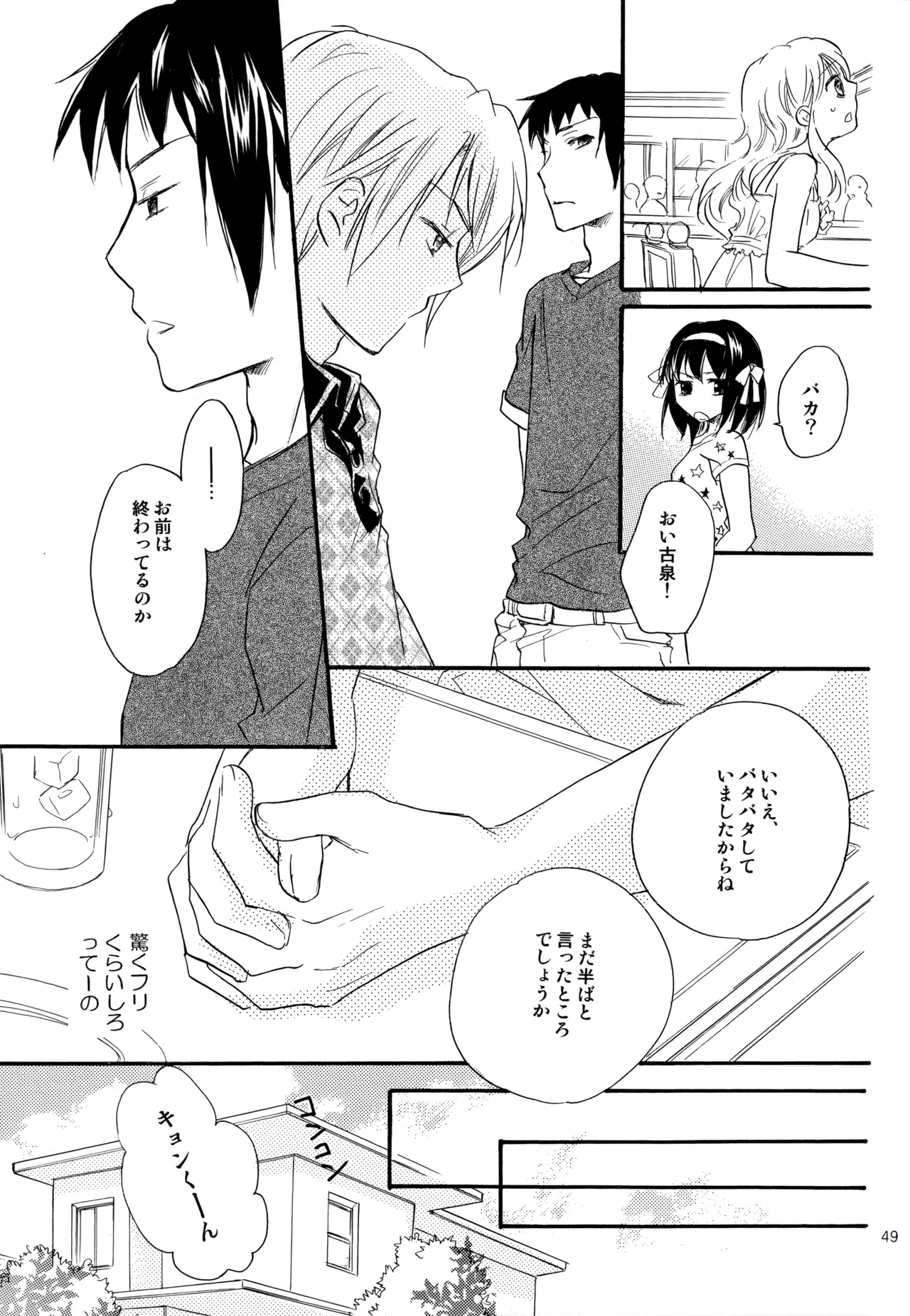 KKO3 Aoi Kakera - Page 50
