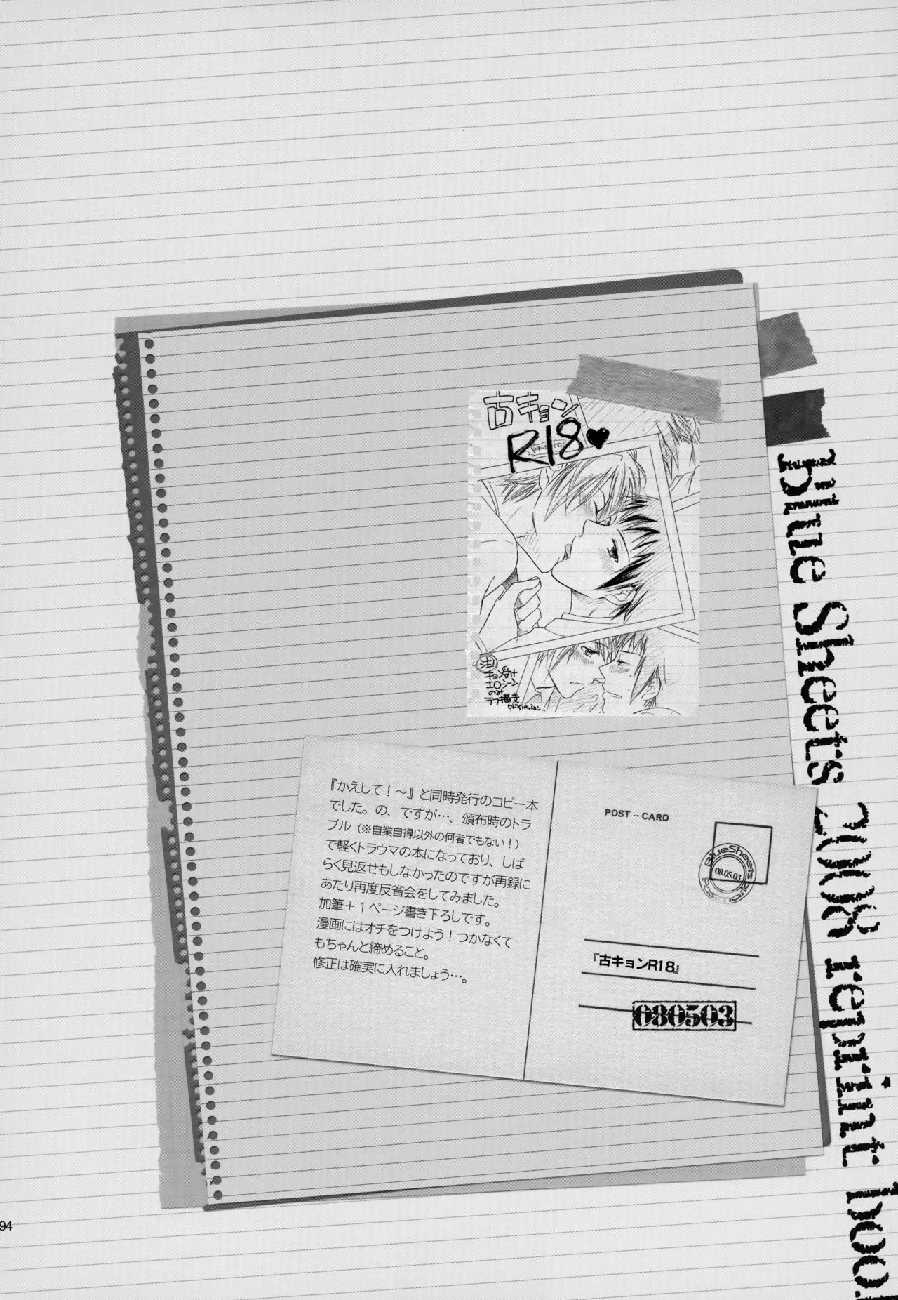 KKO3 Aoi Kakera - Page 95