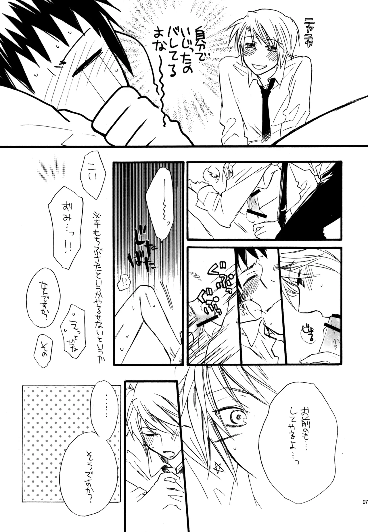 KKO3 Aoi Kakera - Page 98