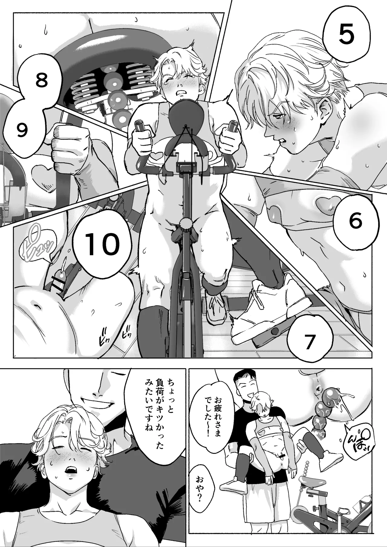 明星くんの過酷なダイエット～DKマッスルジム編～ - Page 28