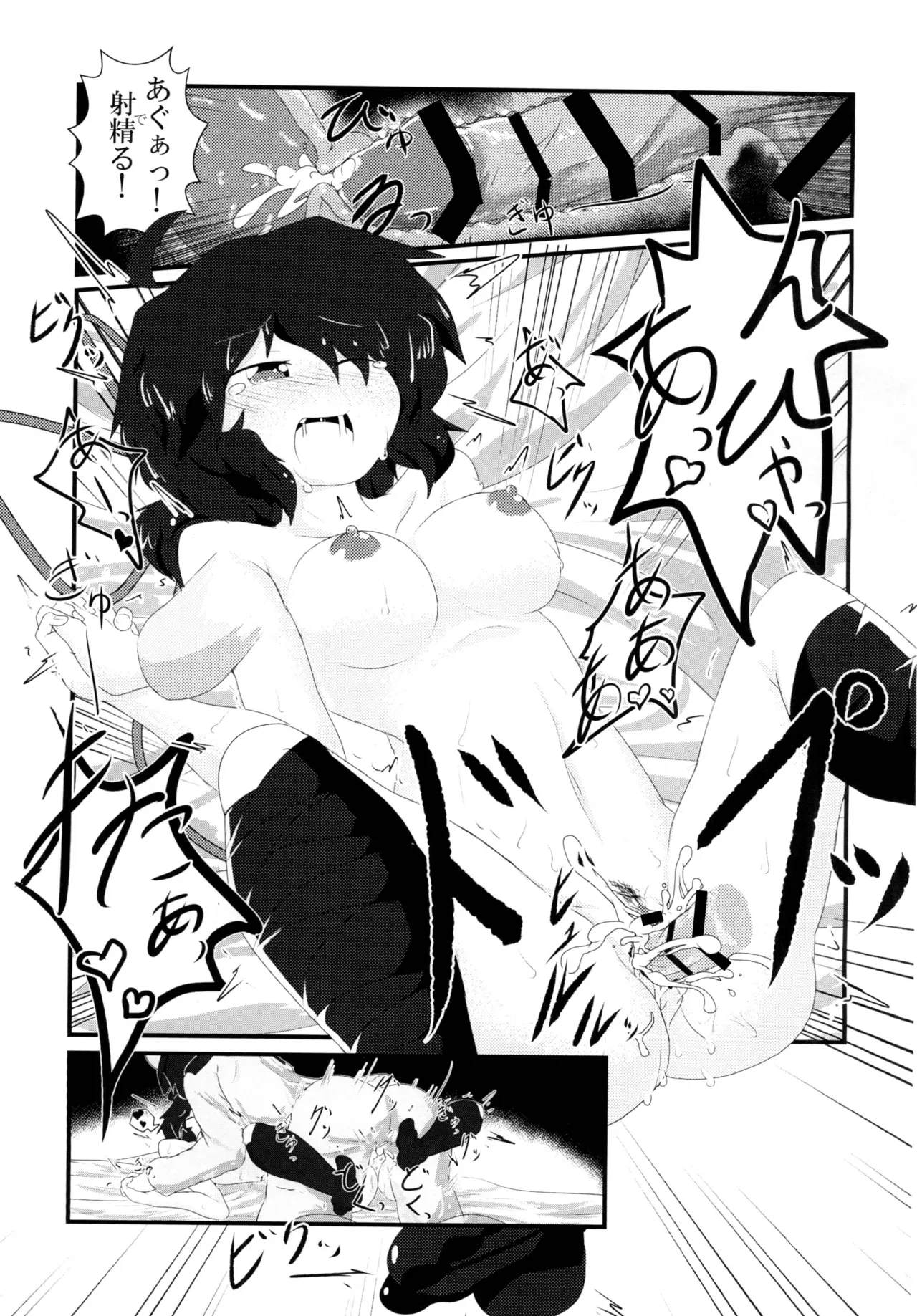 Haru no Kotatsu de, Ofuton to. - Page 16