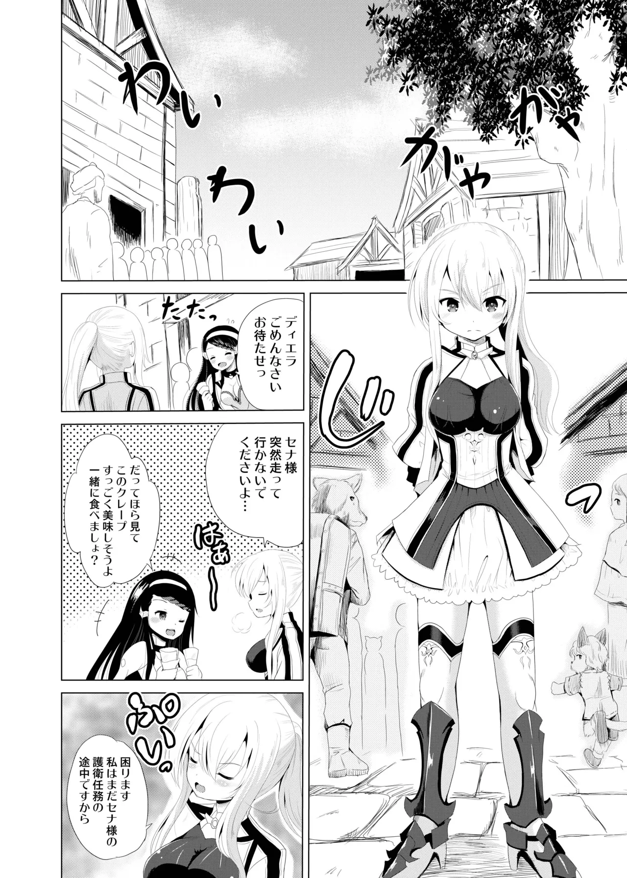 Page 3 of ARCANUMS32