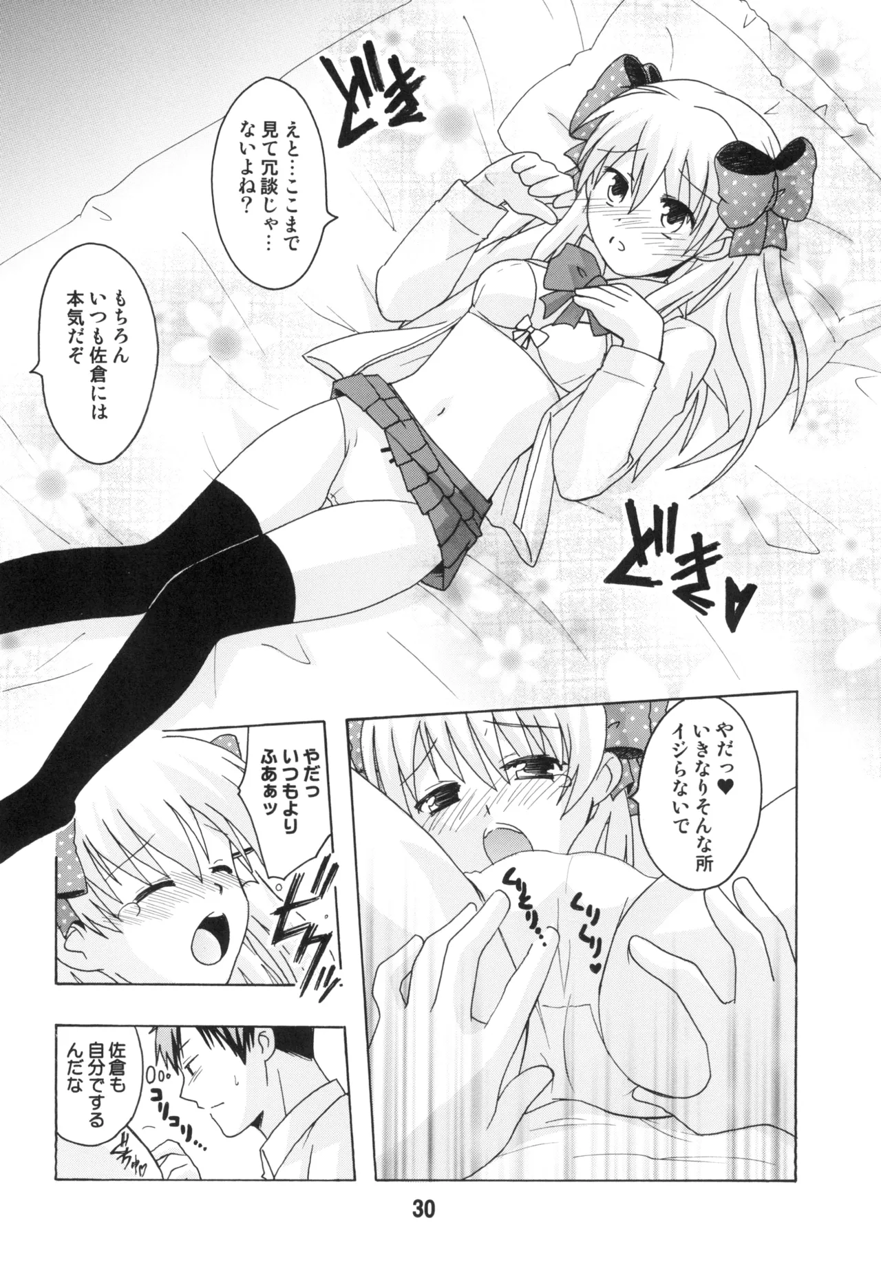 Page 29 of Seinen Manga Chiyo-chan