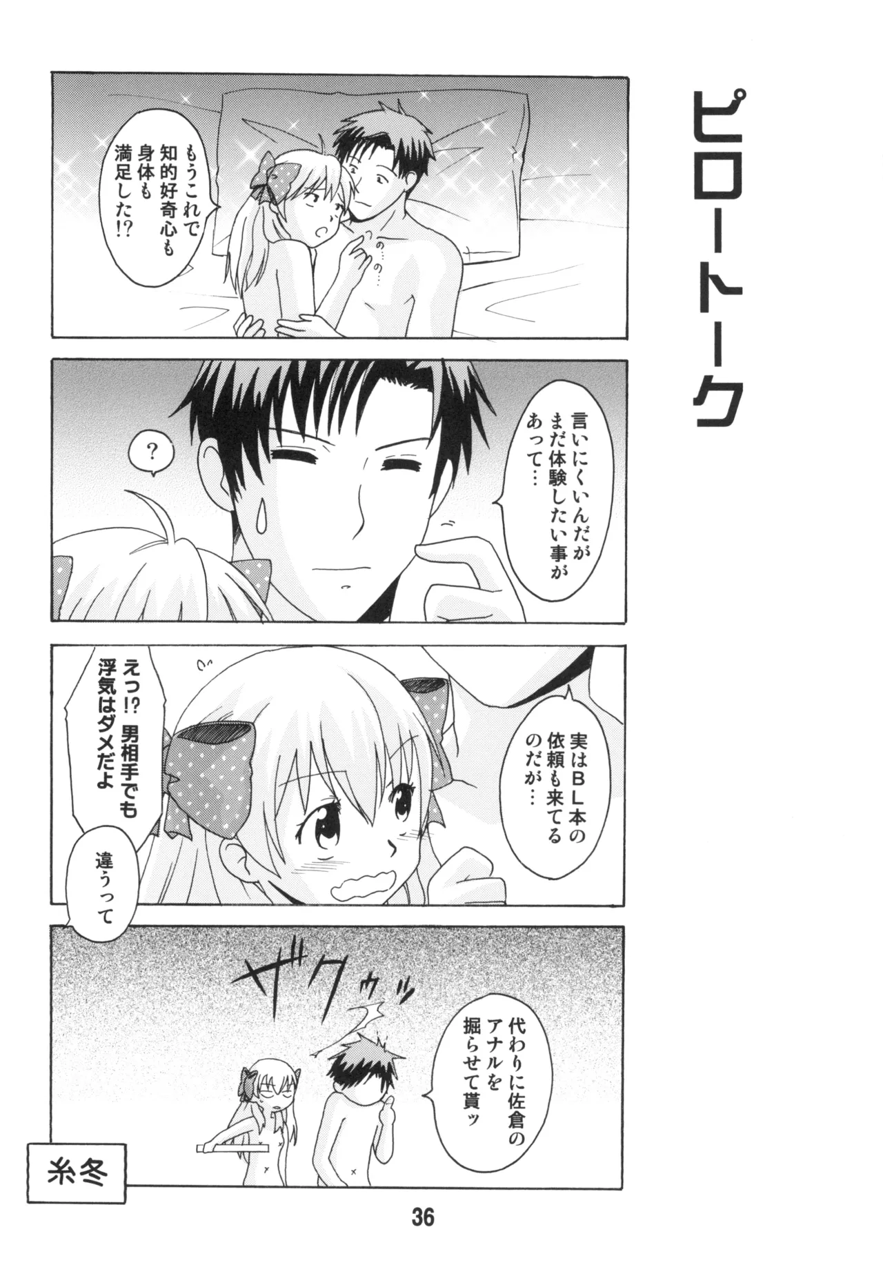 Page 35 of Seinen Manga Chiyo-chan