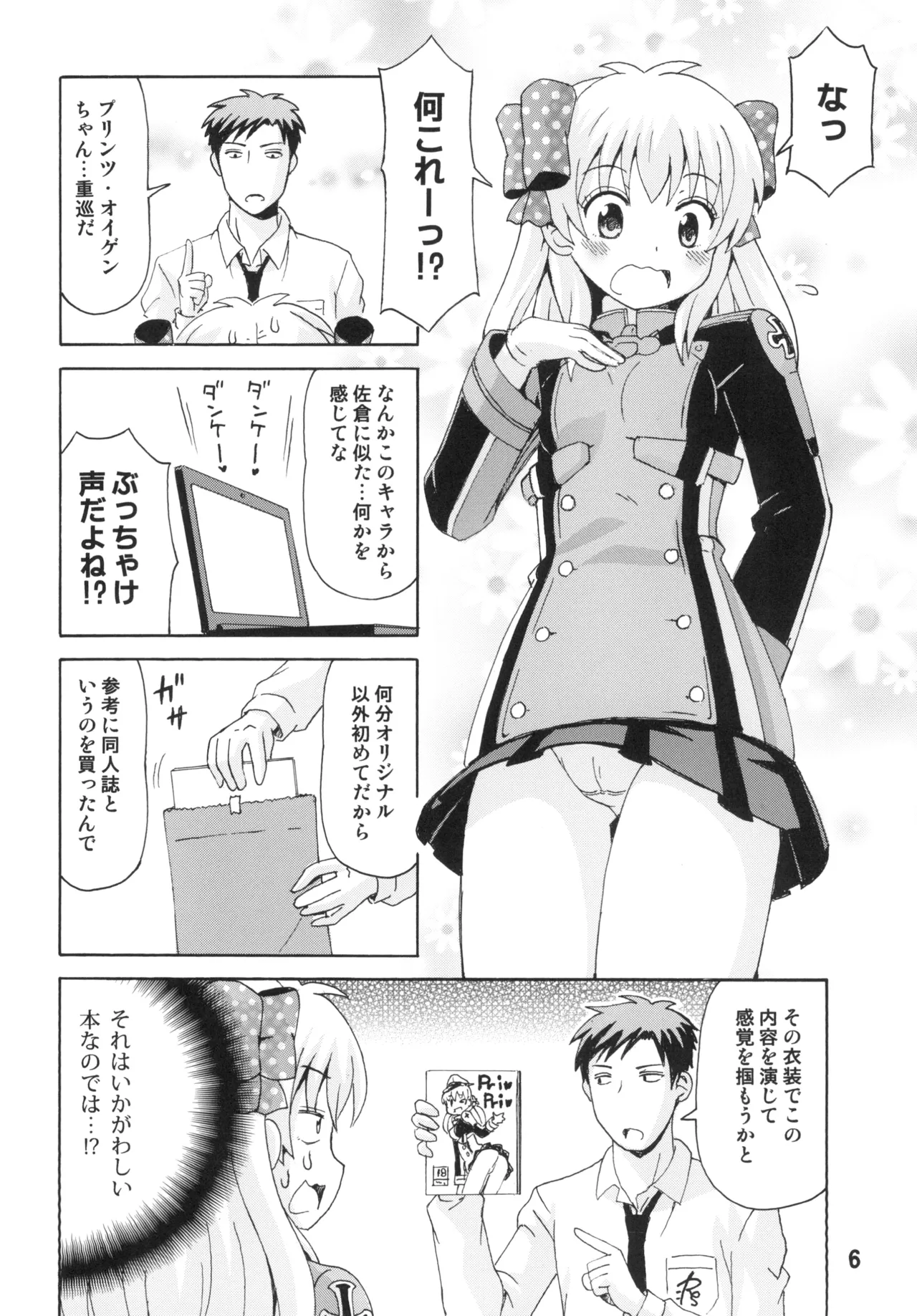 Page 5 of Seinen Manga Chiyo-chan