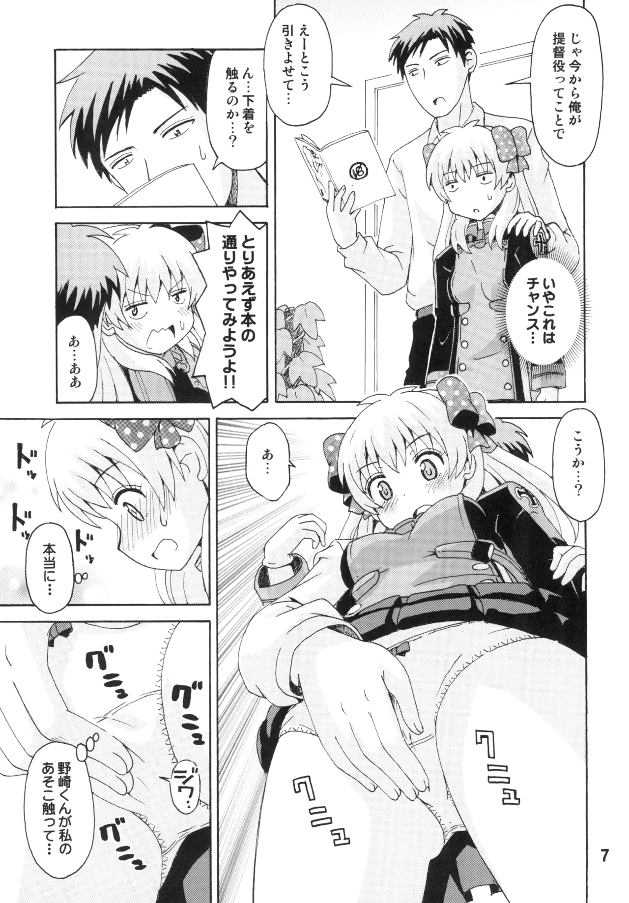 Page 6 of Seinen Manga Chiyo-chan