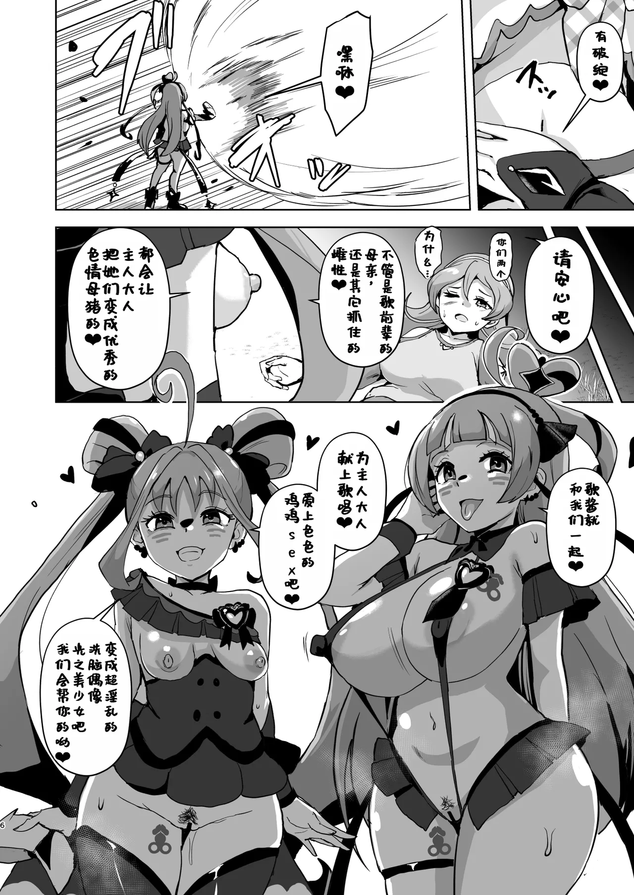 Preview page 6