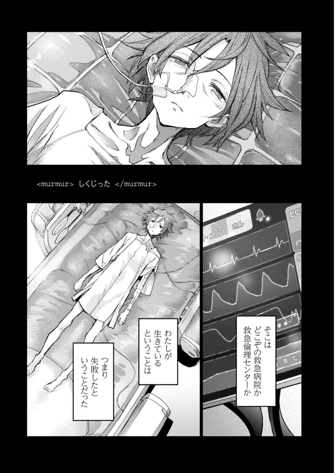 <harmony/>  01（Completed）. - Page 170