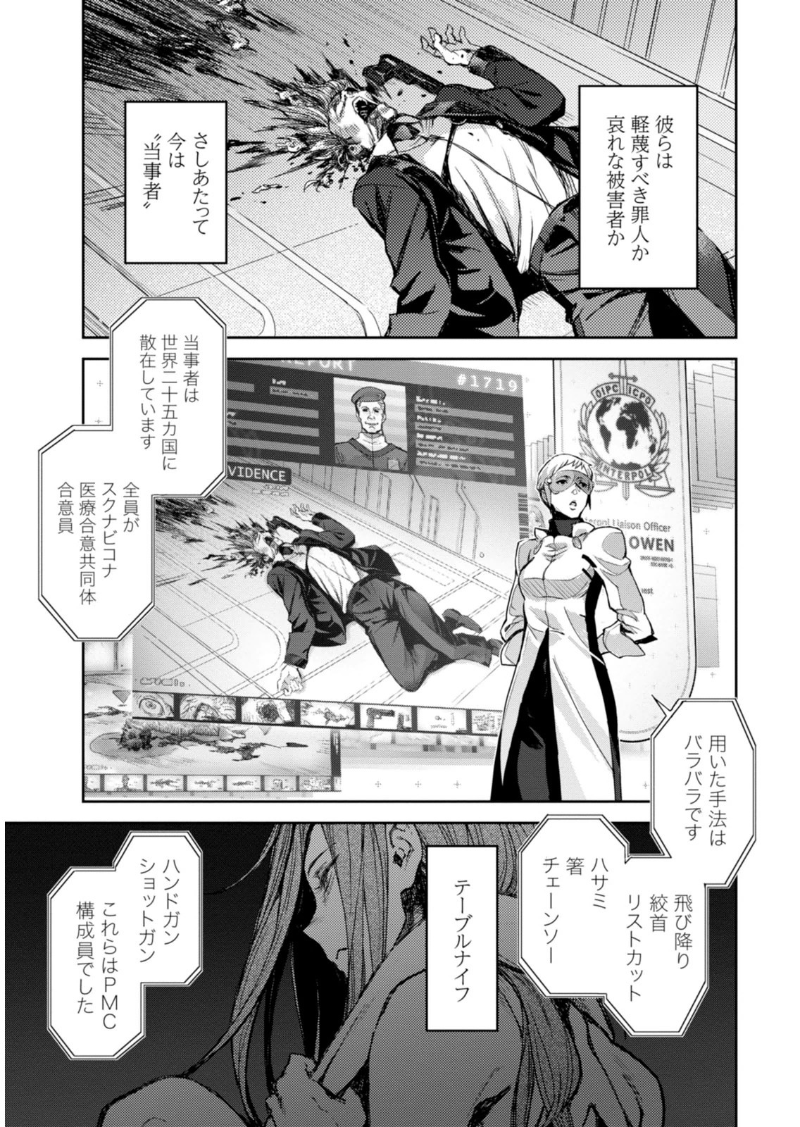 <harmony/>  01（Completed）. - Page 185