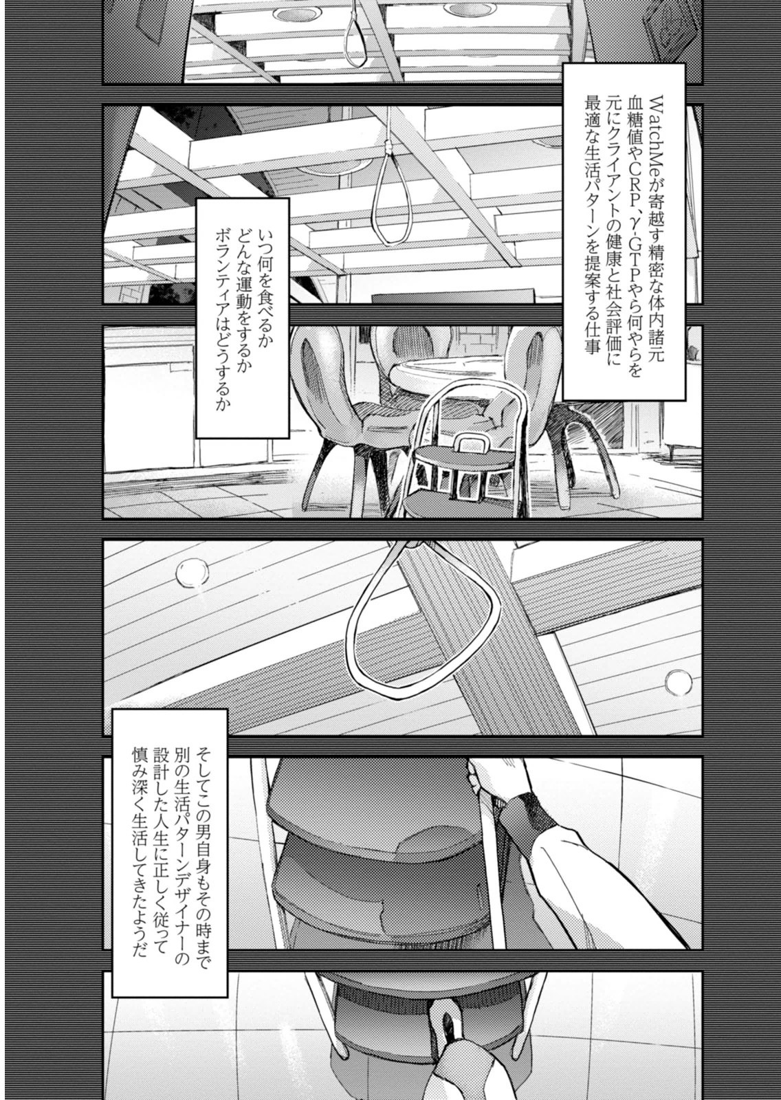 <harmony/>  01（Completed）. - Page 199
