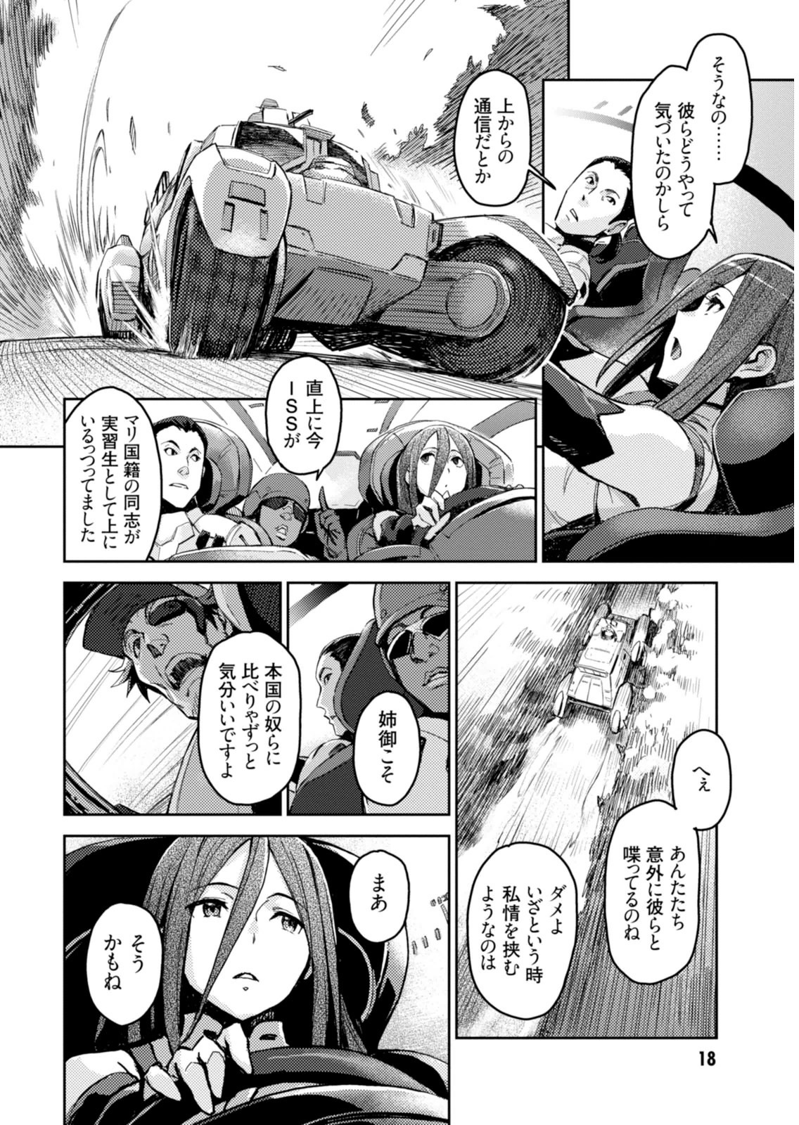 <harmony/>  01（Completed）. - Page 20