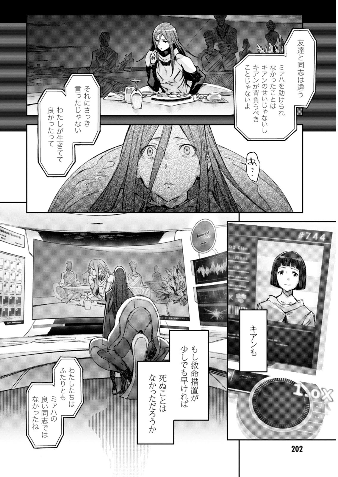 <harmony/>  01（Completed）. - Page 204