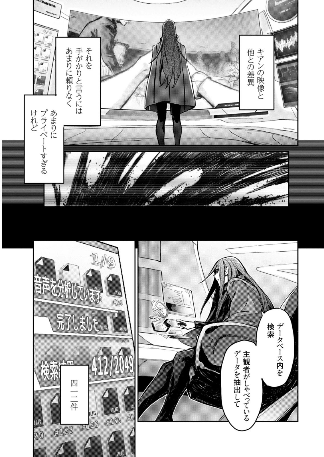 <harmony/>  01（Completed）. - Page 207